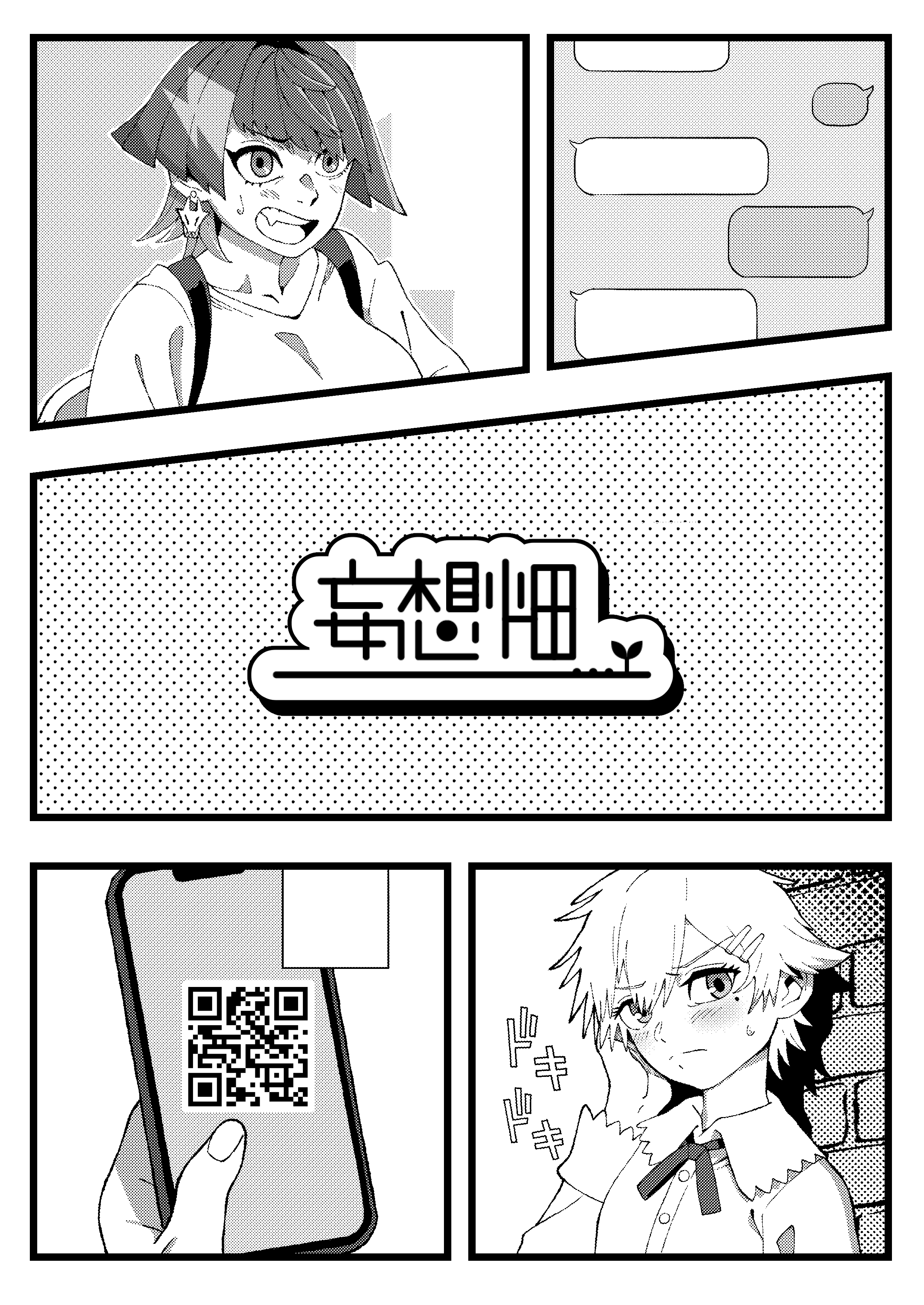 オフパコ失敗!？ふたなり漫画家の彼女になったオレ｜线下约炮失败！我成了扶她漫画家的女朋友 [DL版] 第1话 第21页