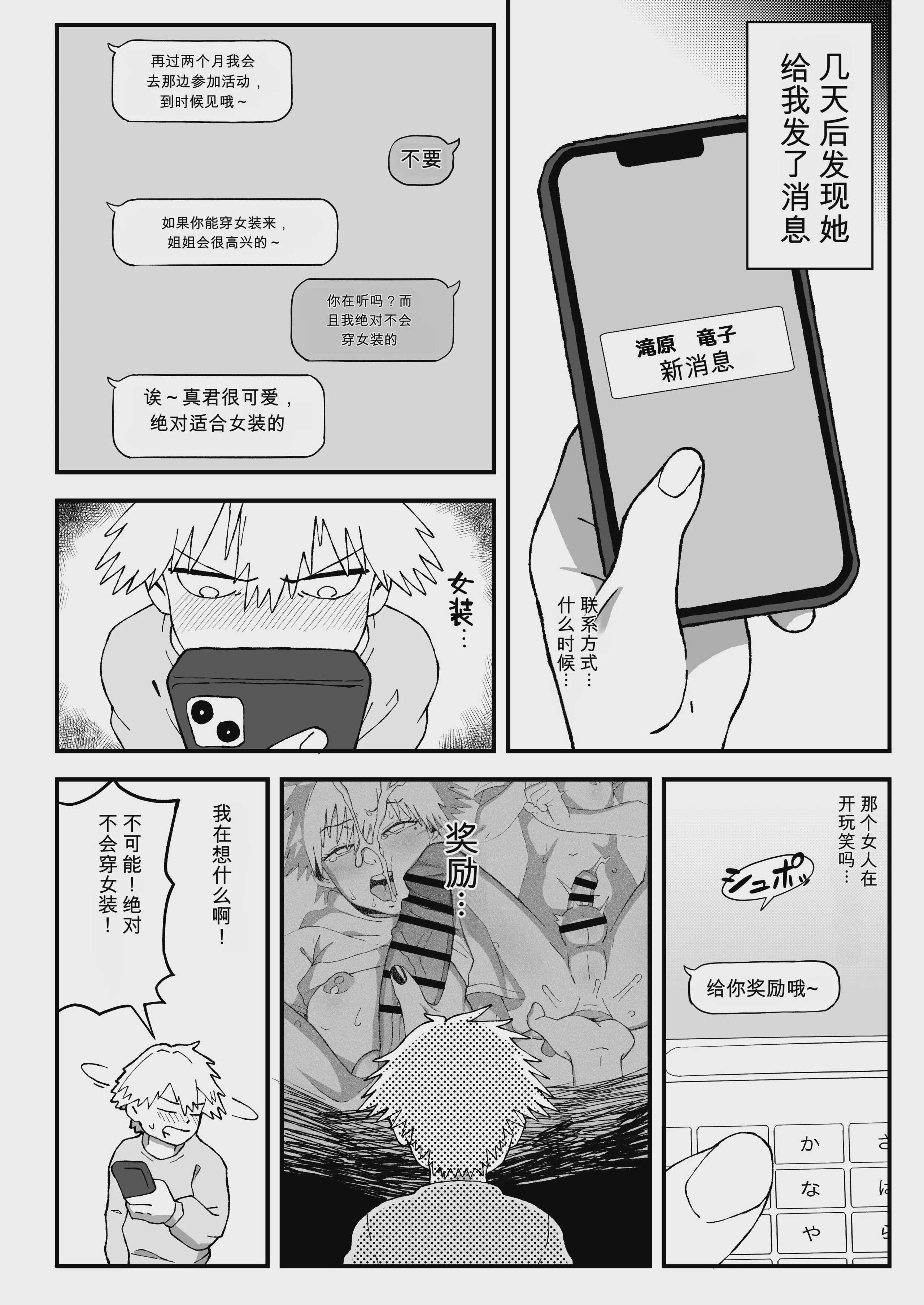 オフパコ失敗!？ふたなり漫画家の彼女になったオレ｜线下约炮失败！我成了扶她漫画家的女朋友 [DL版] 第1话 第9页