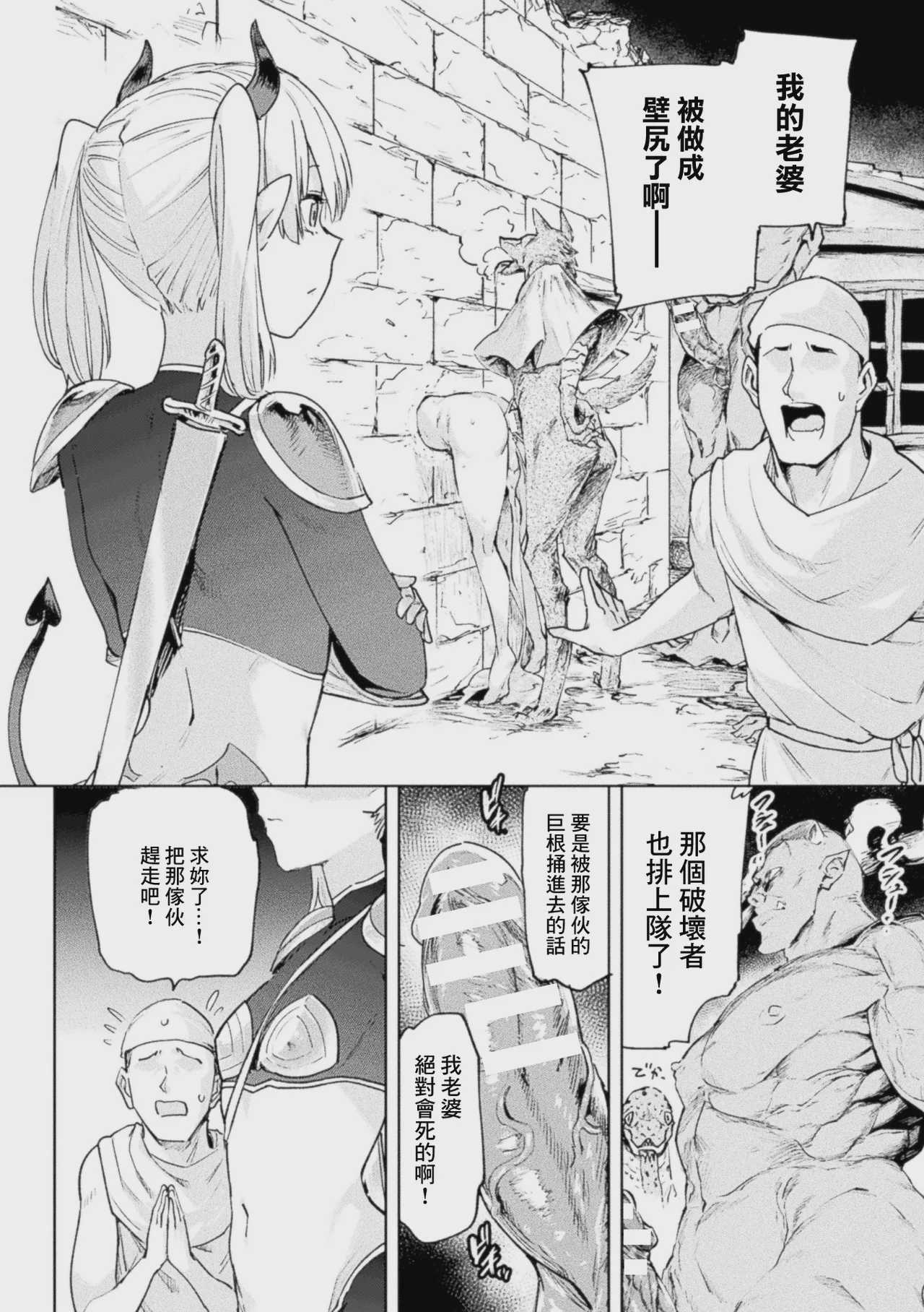 エロトラップダンジョン―冒険者淫魔対壁尻ミミック― (コミックアンリアル Vol.123) [中国翻訳] 第1话 第2页