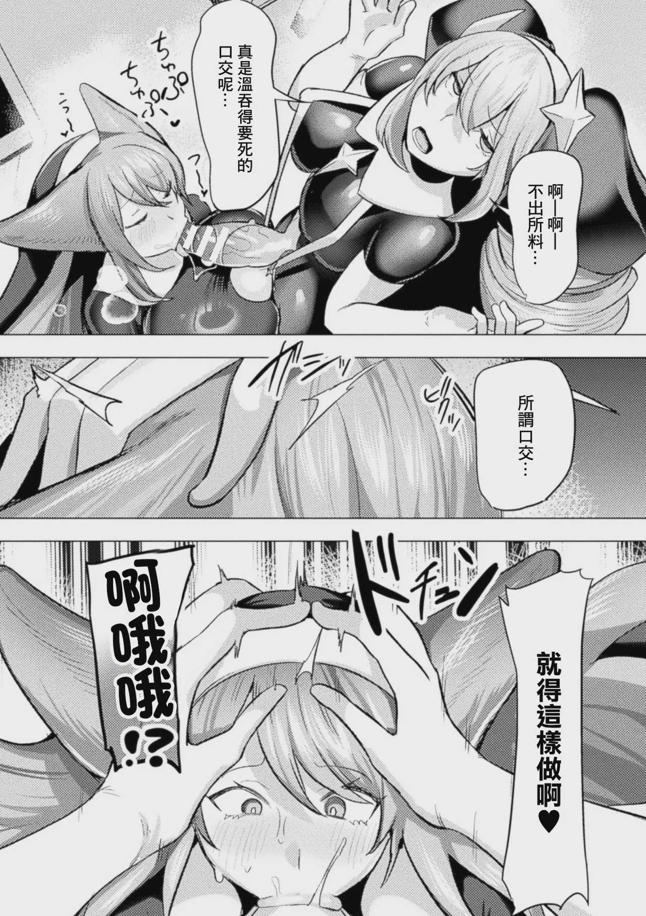 追放された令嬢の辺境のんびりヤリチンライフ 前編 (コミックアンリアル Vol.123) [中国翻訳] 第1话 第11页