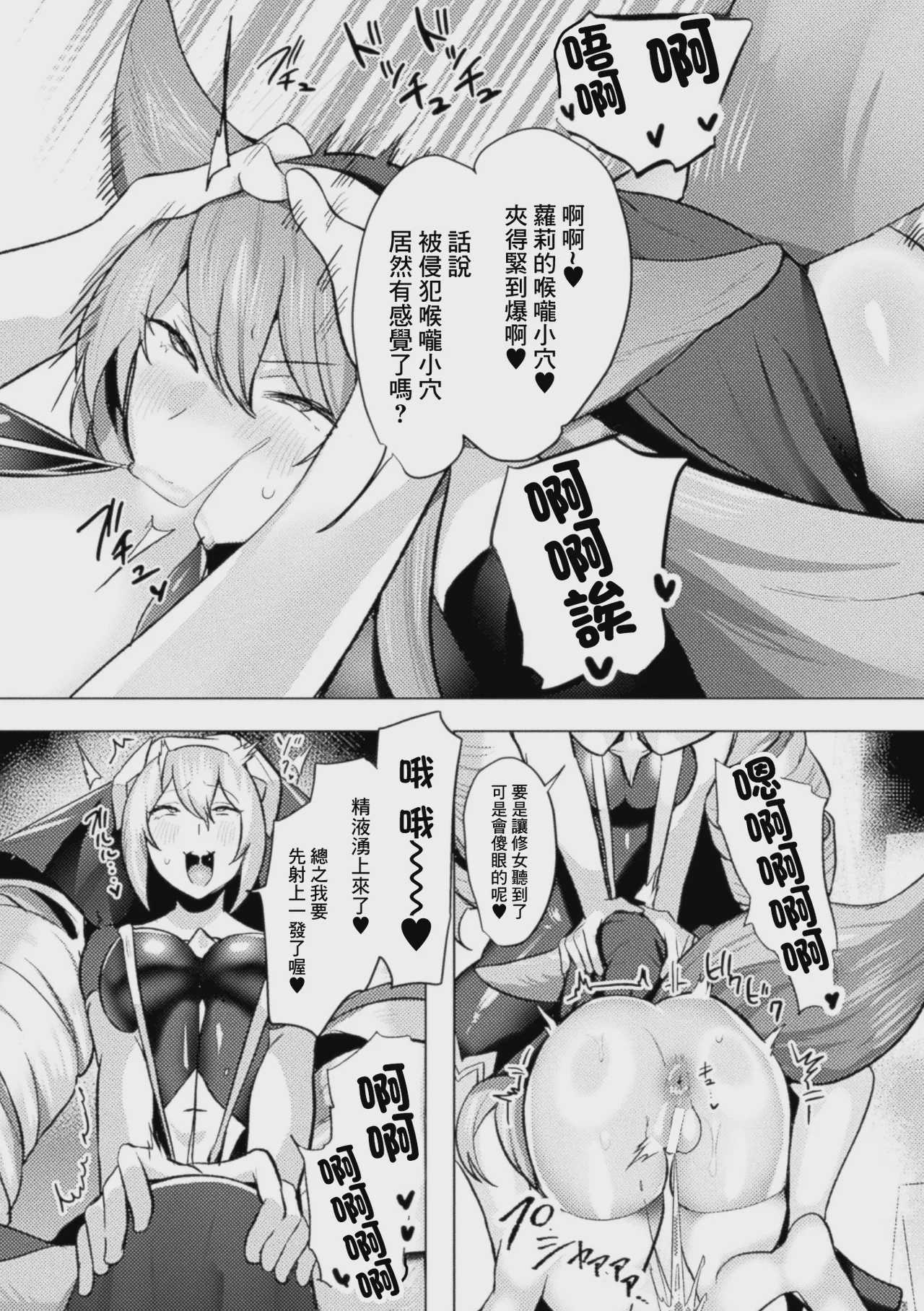 追放された令嬢の辺境のんびりヤリチンライフ 前編 (コミックアンリアル Vol.123) [中国翻訳] 第1话 第12页