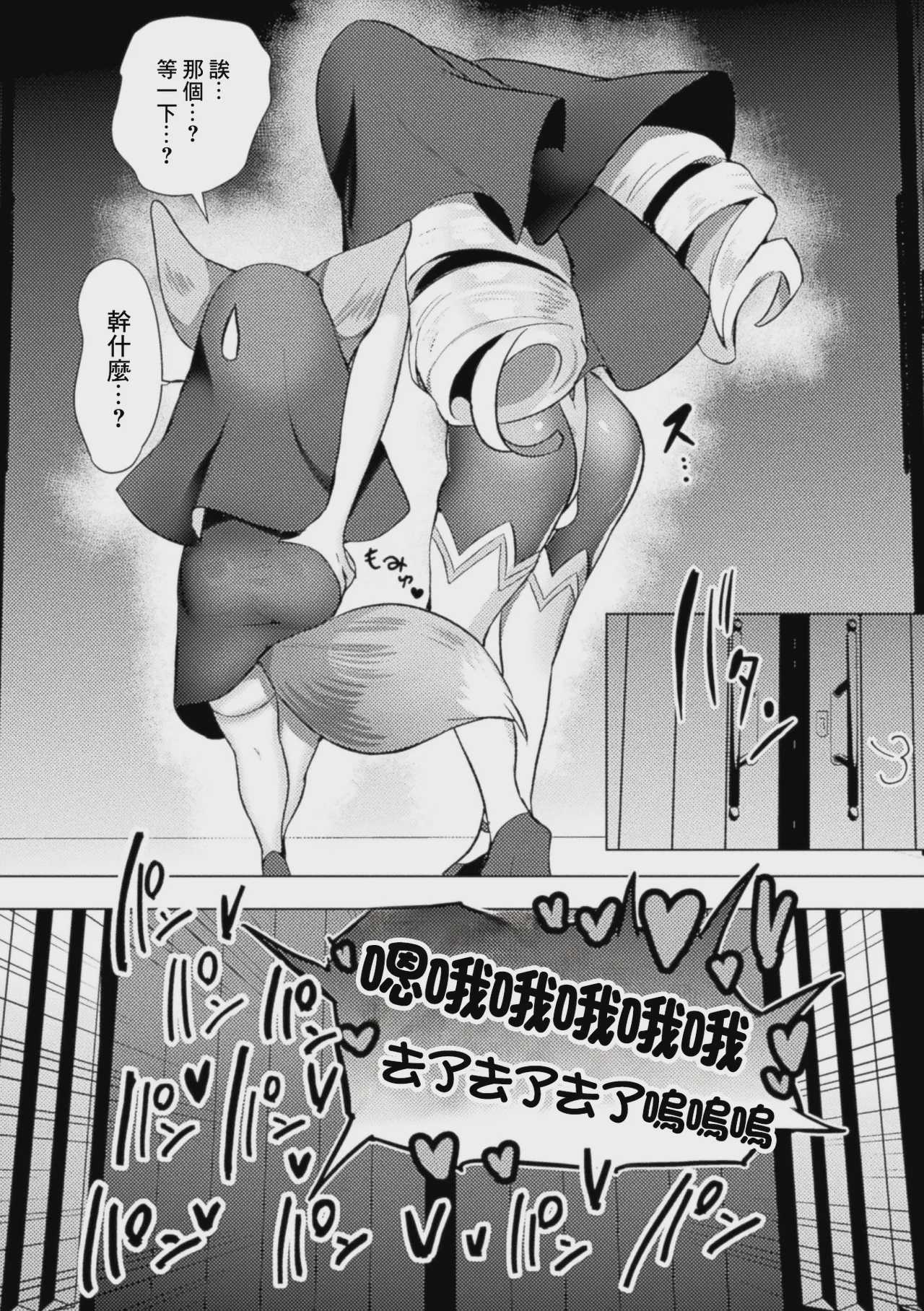 追放された令嬢の辺境のんびりヤリチンライフ 前編 (コミックアンリアル Vol.123) [中国翻訳] 第1话 第4页