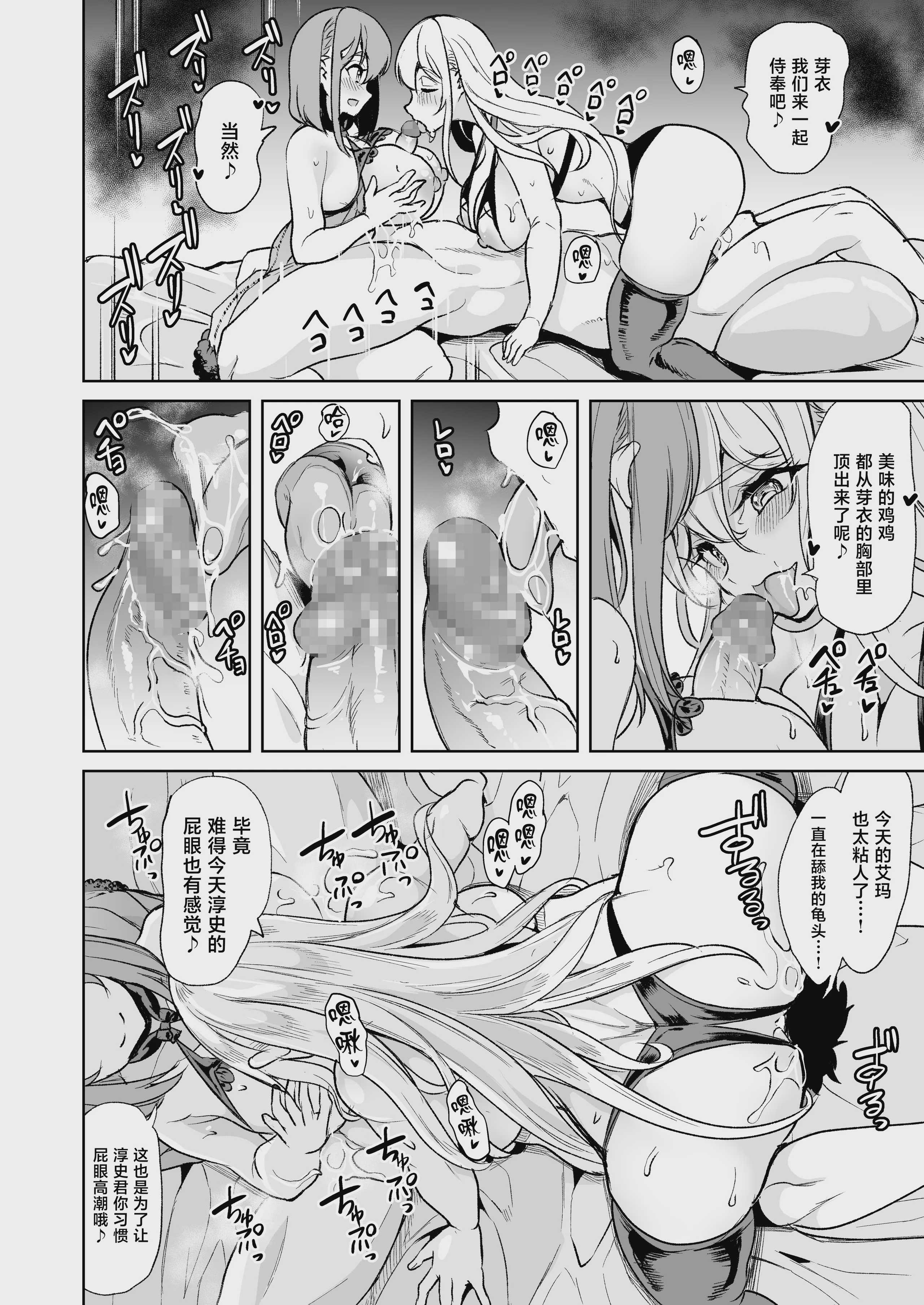 ローション3P M性感で癒したい人妻の話 [中国翻訳] 第1话 第24页