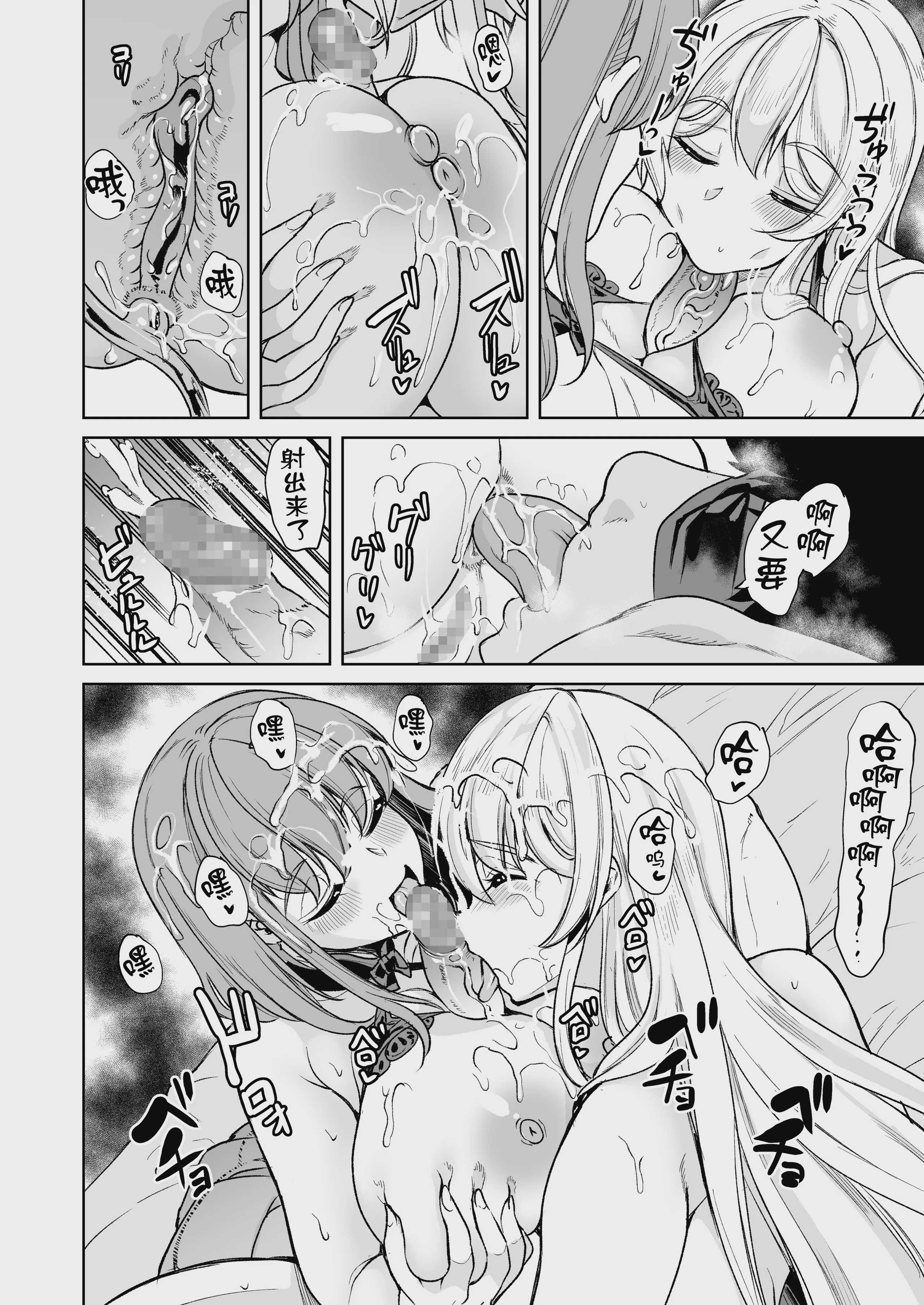 ローション3P M性感で癒したい人妻の話 [中国翻訳] 第1话 第26页