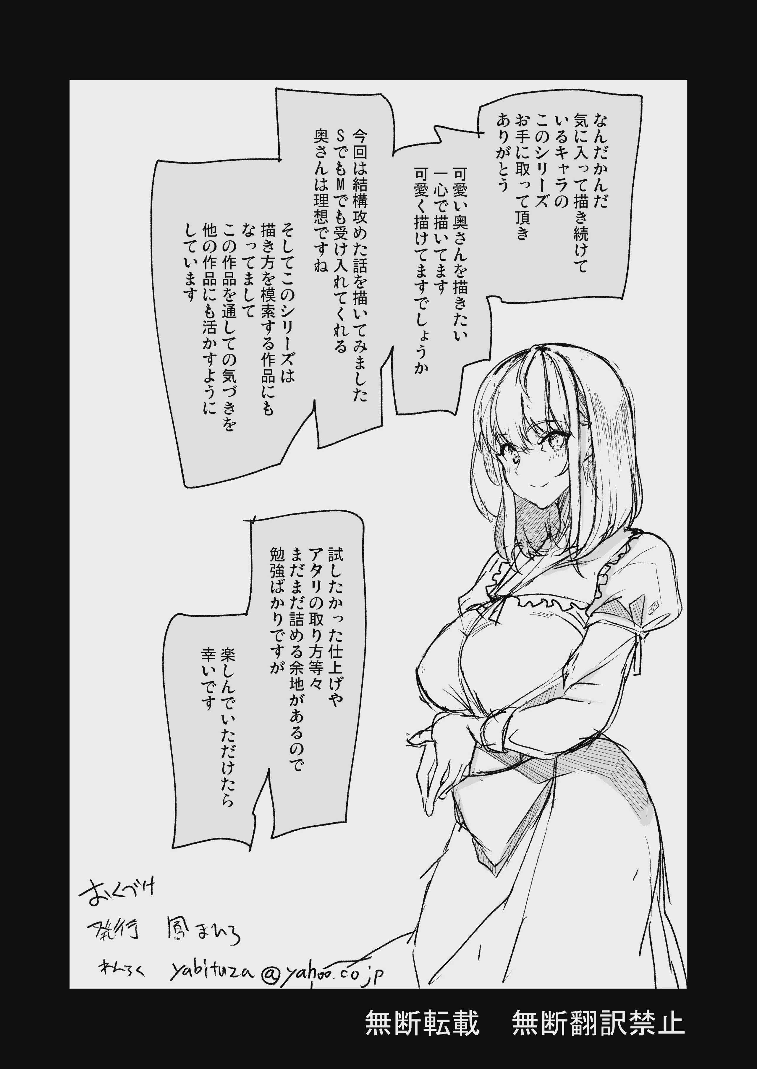 ローション3P M性感で癒したい人妻の話 [中国翻訳] 第1话 第35页