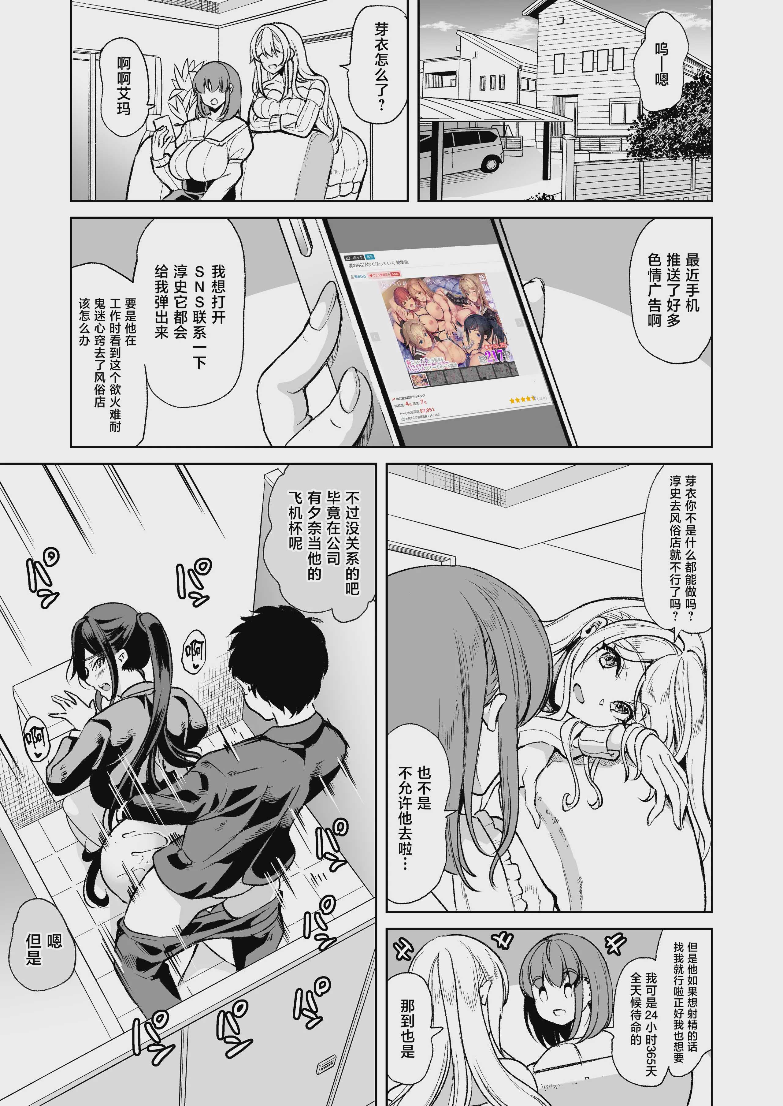 ローション3P M性感で癒したい人妻の話 [中国翻訳] 第1话 第5页