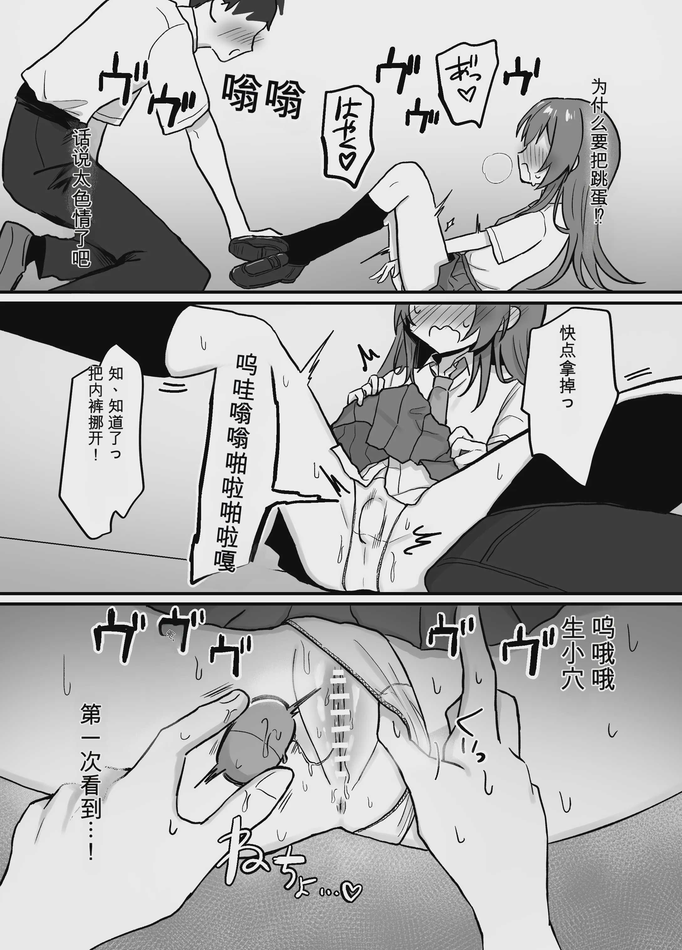 先輩とエレベーターに閉じ込められた結果｜和前辈被困在电梯里的结果 [中国翻訳] [DL版] 第1话 第11页