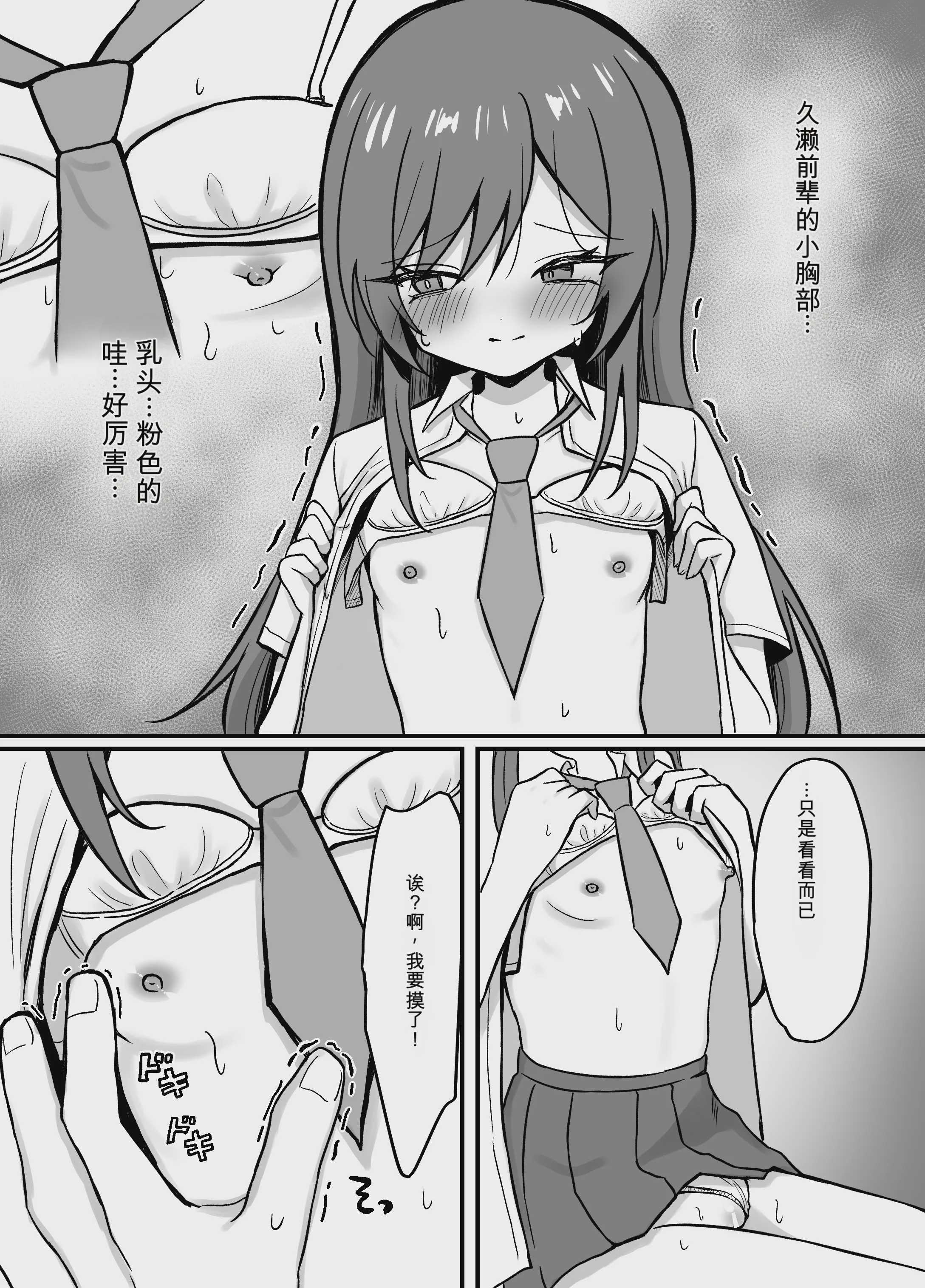 先輩とエレベーターに閉じ込められた結果｜和前辈被困在电梯里的结果 [中国翻訳] [DL版] 第1话 第15页