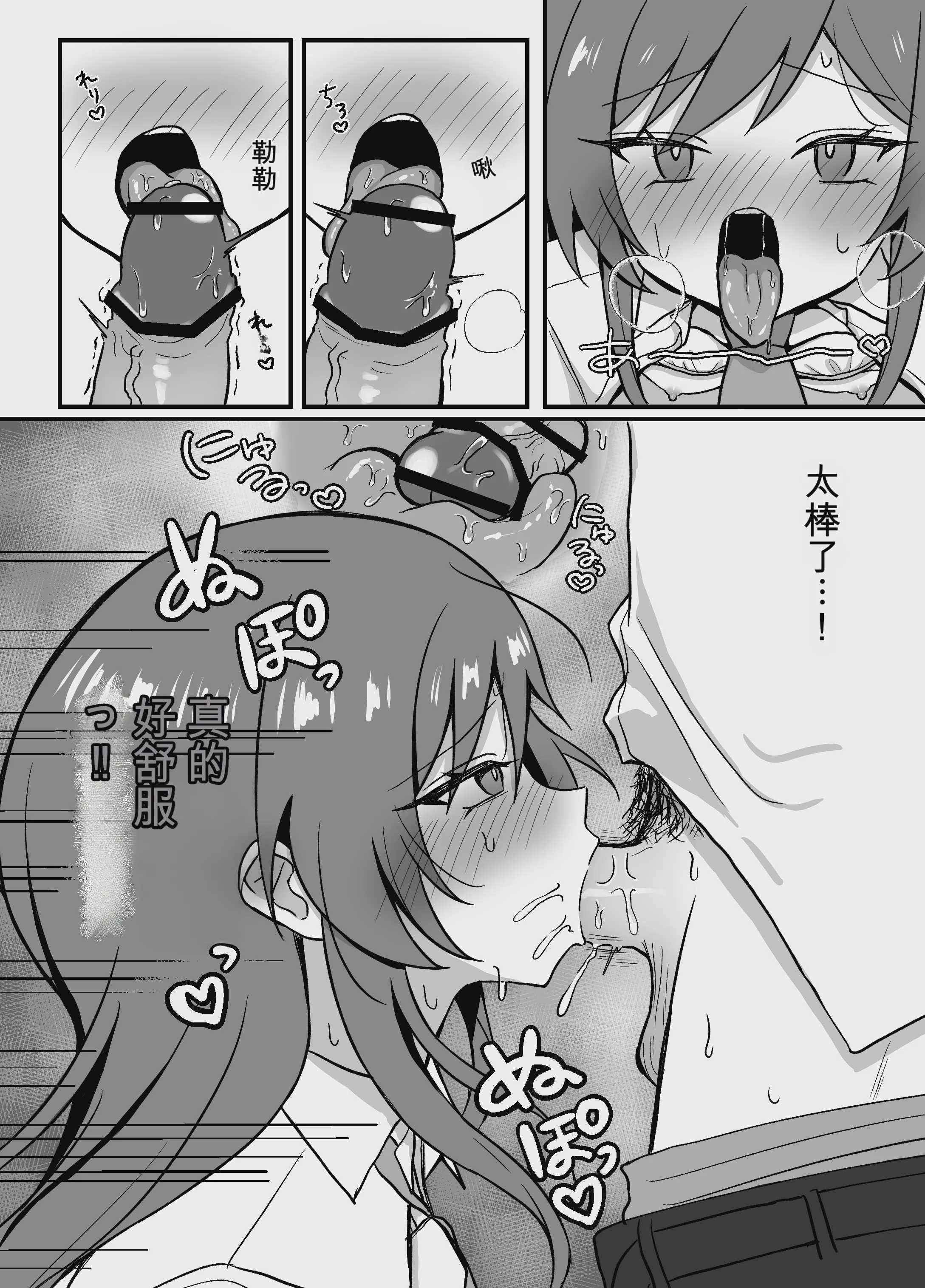 先輩とエレベーターに閉じ込められた結果｜和前辈被困在电梯里的结果 [中国翻訳] [DL版] 第1话 第19页