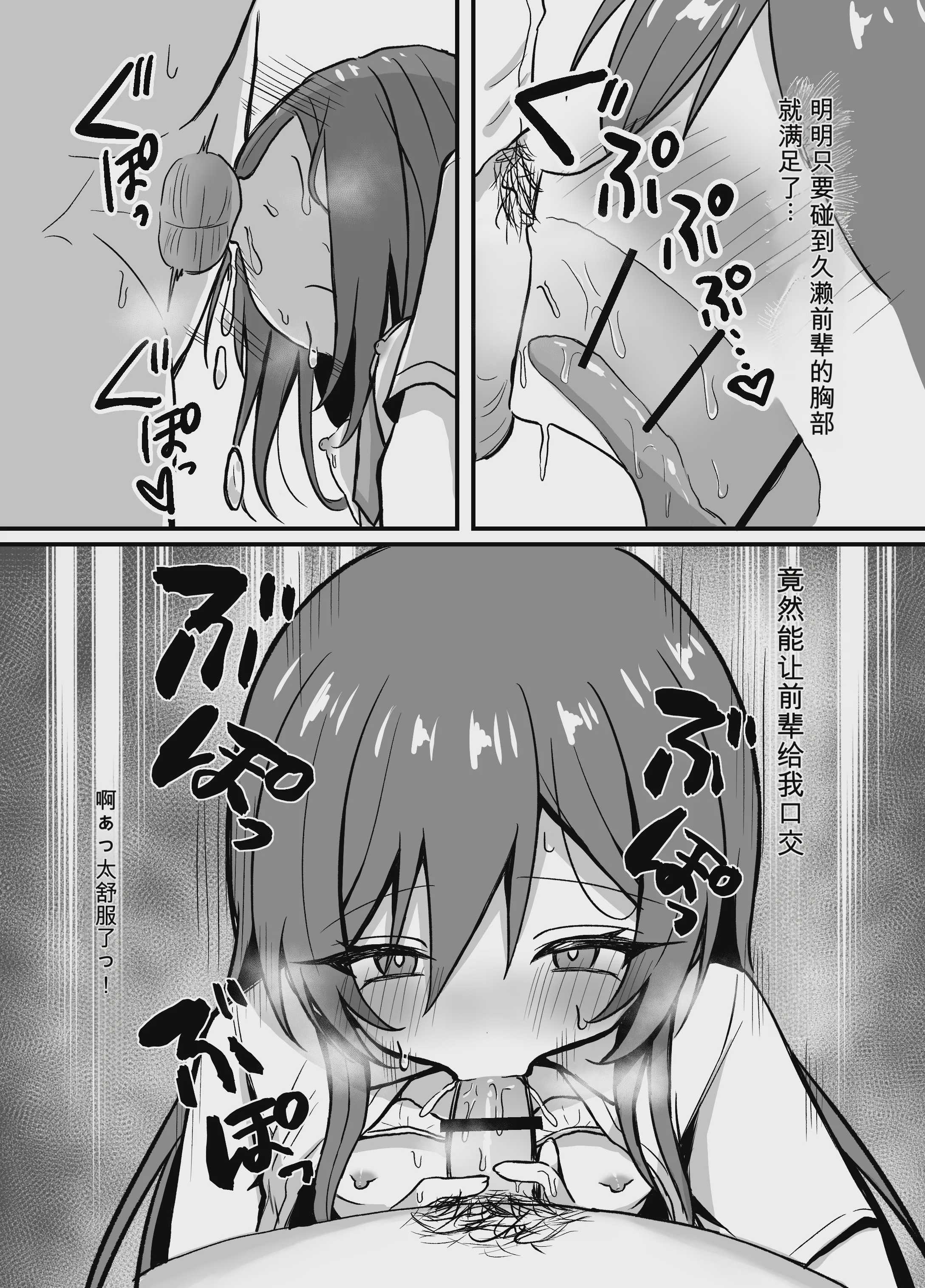 先輩とエレベーターに閉じ込められた結果｜和前辈被困在电梯里的结果 [中国翻訳] [DL版] 第1话 第20页