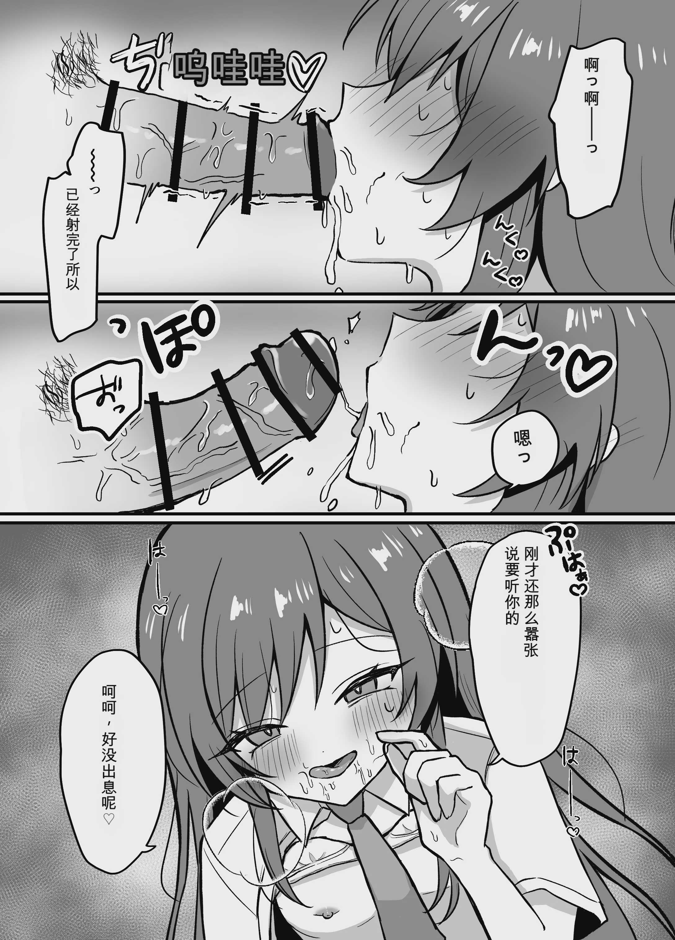 先輩とエレベーターに閉じ込められた結果｜和前辈被困在电梯里的结果 [中国翻訳] [DL版] 第1话 第22页