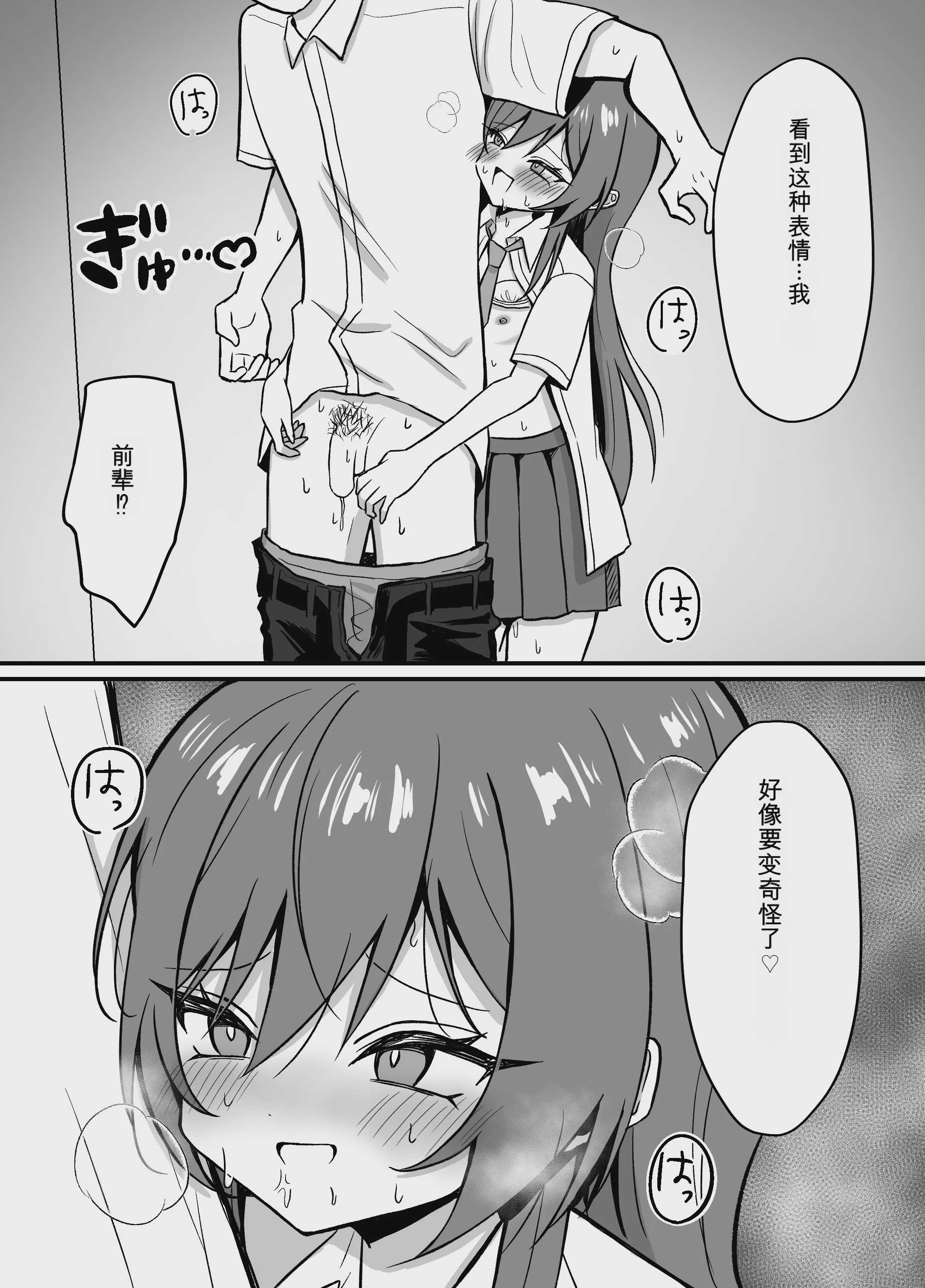 先輩とエレベーターに閉じ込められた結果｜和前辈被困在电梯里的结果 [中国翻訳] [DL版] 第1话 第23页