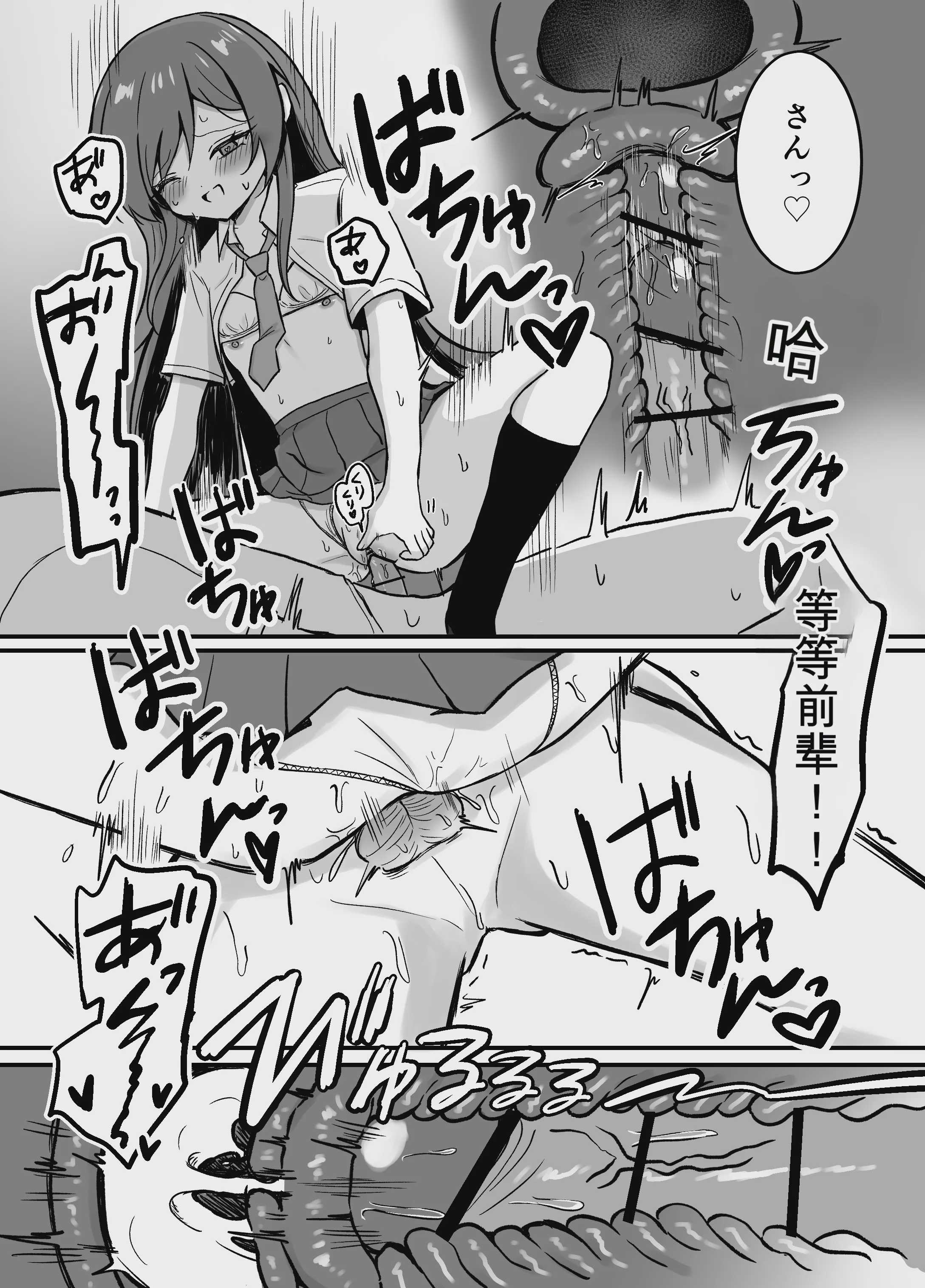 先輩とエレベーターに閉じ込められた結果｜和前辈被困在电梯里的结果 [中国翻訳] [DL版] 第1话 第30页