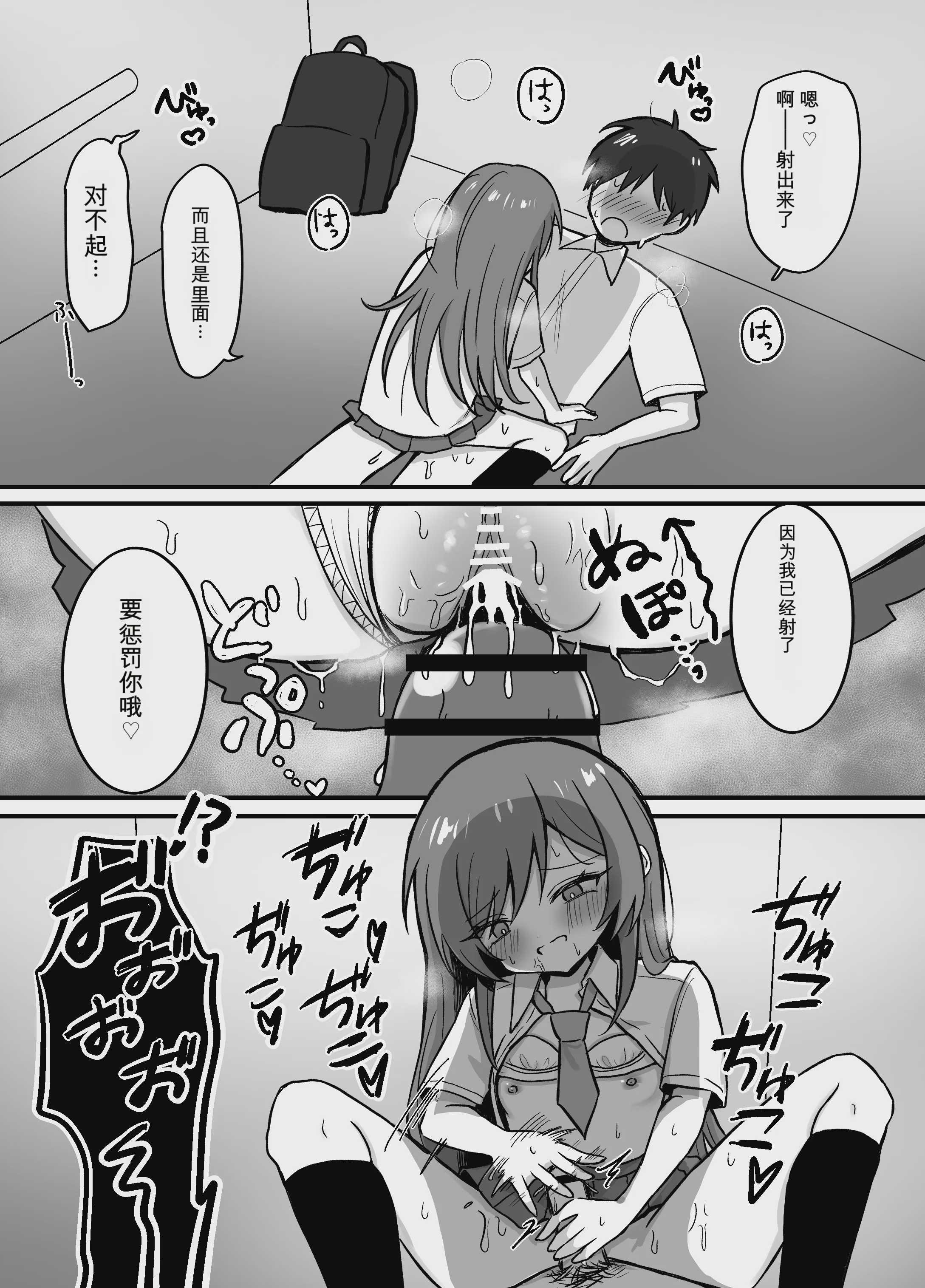 先輩とエレベーターに閉じ込められた結果｜和前辈被困在电梯里的结果 [中国翻訳] [DL版] 第1话 第31页