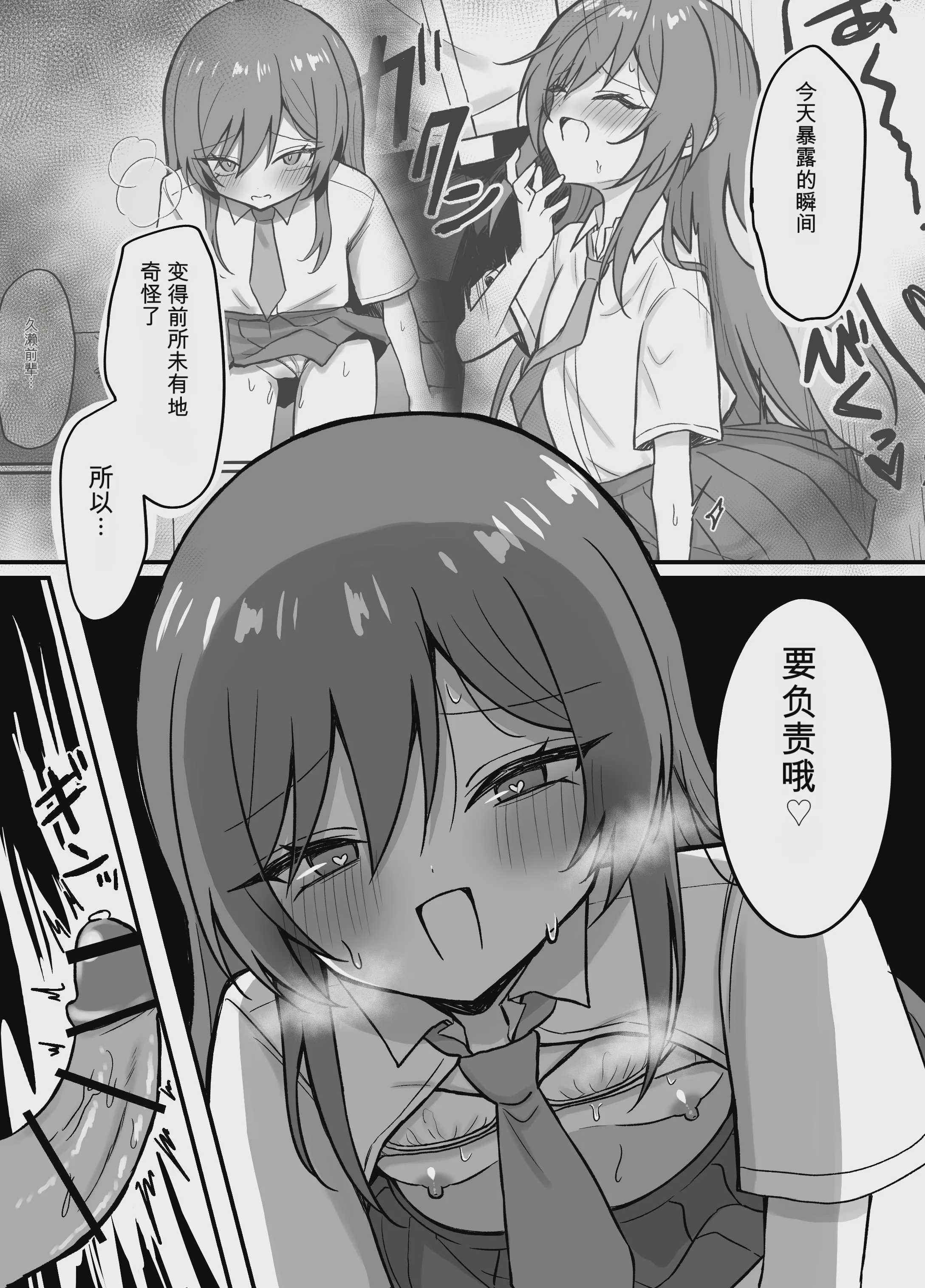 先輩とエレベーターに閉じ込められた結果｜和前辈被困在电梯里的结果 [中国翻訳] [DL版] 第1话 第34页