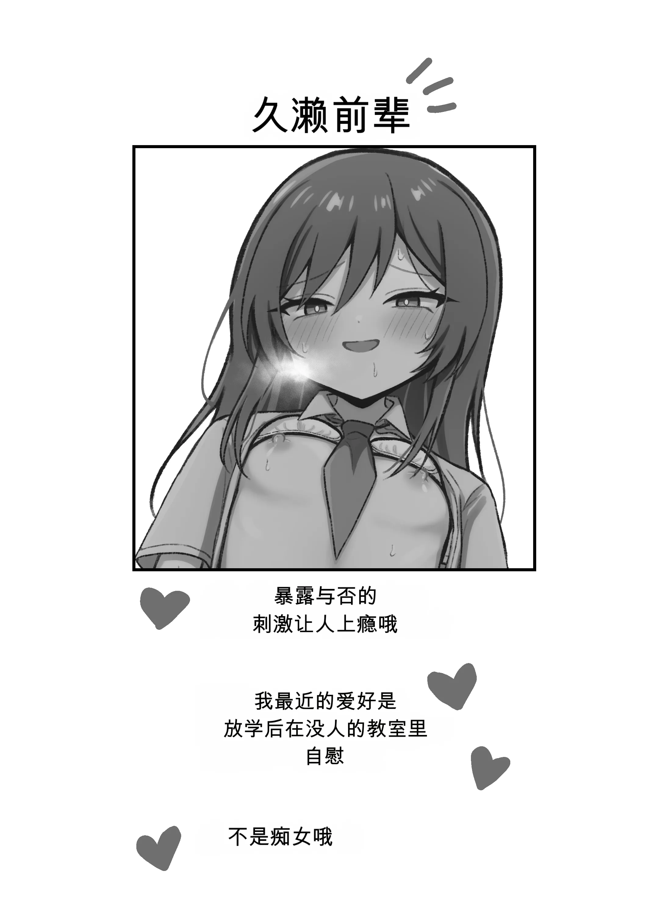 先輩とエレベーターに閉じ込められた結果｜和前辈被困在电梯里的结果 [中国翻訳] [DL版] 第1话 第40页