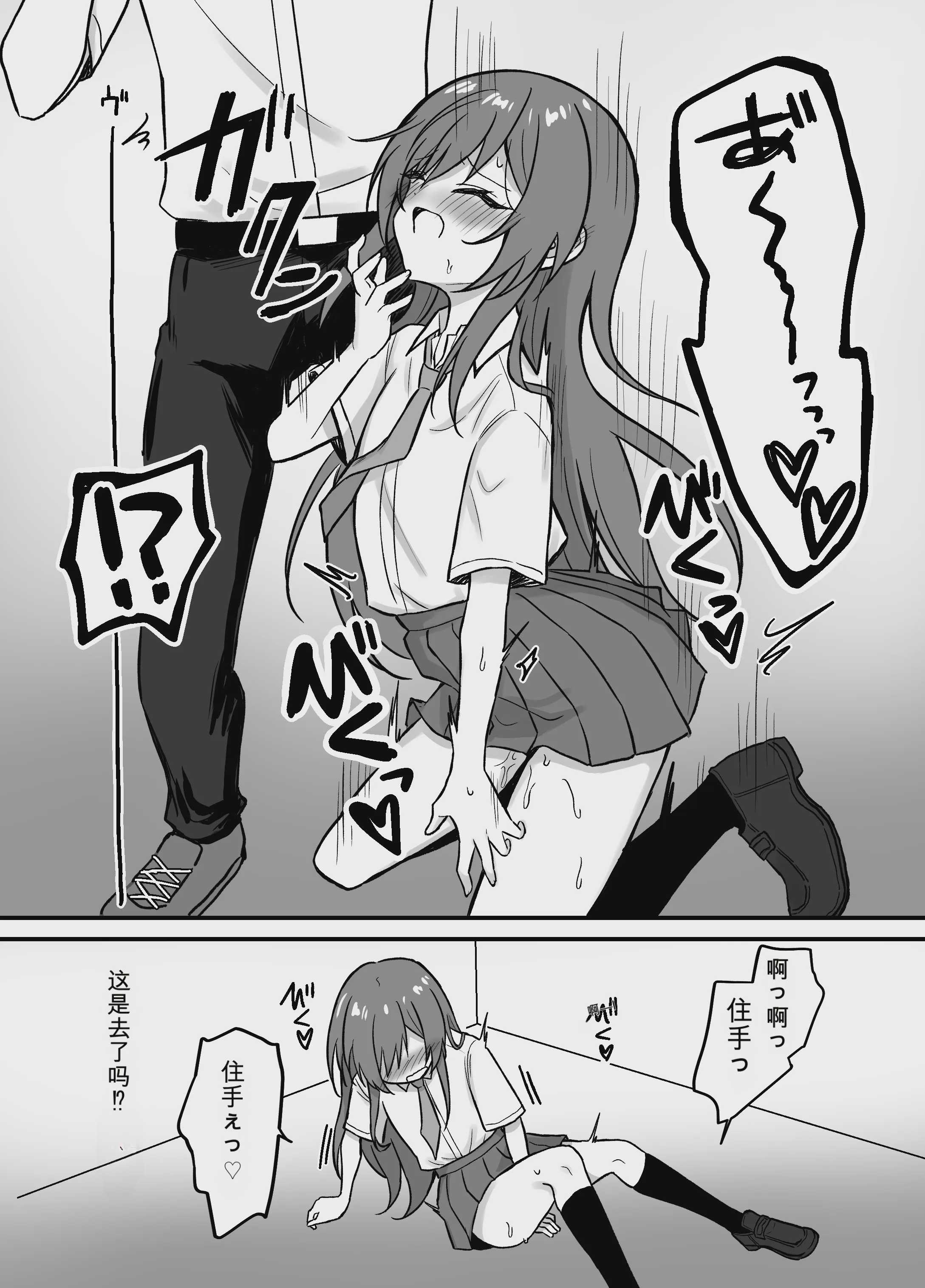 先輩とエレベーターに閉じ込められた結果｜和前辈被困在电梯里的结果 [中国翻訳] [DL版] 第1话 第7页
