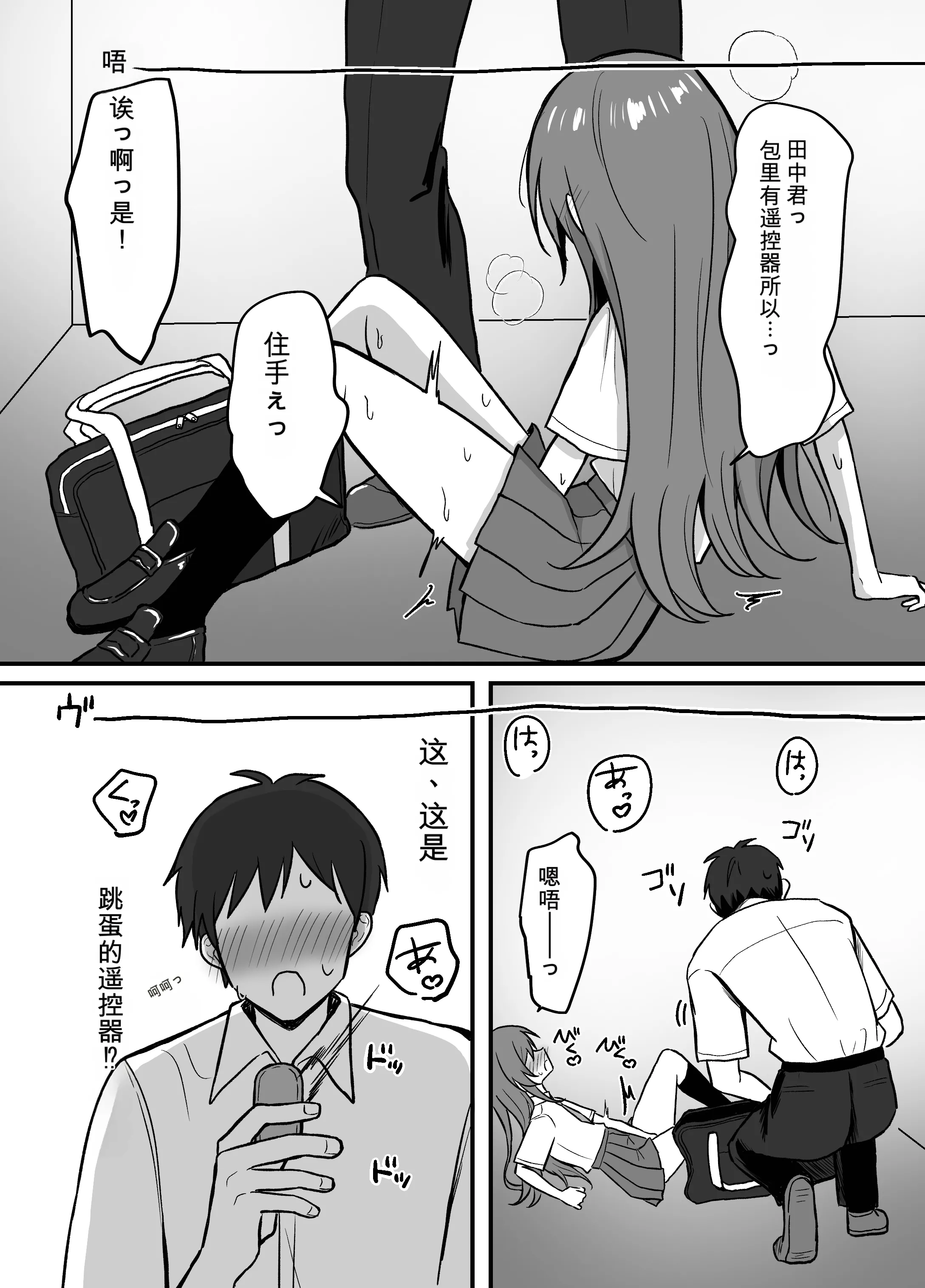 先輩とエレベーターに閉じ込められた結果｜和前辈被困在电梯里的结果 [中国翻訳] [DL版] 第1话 第8页