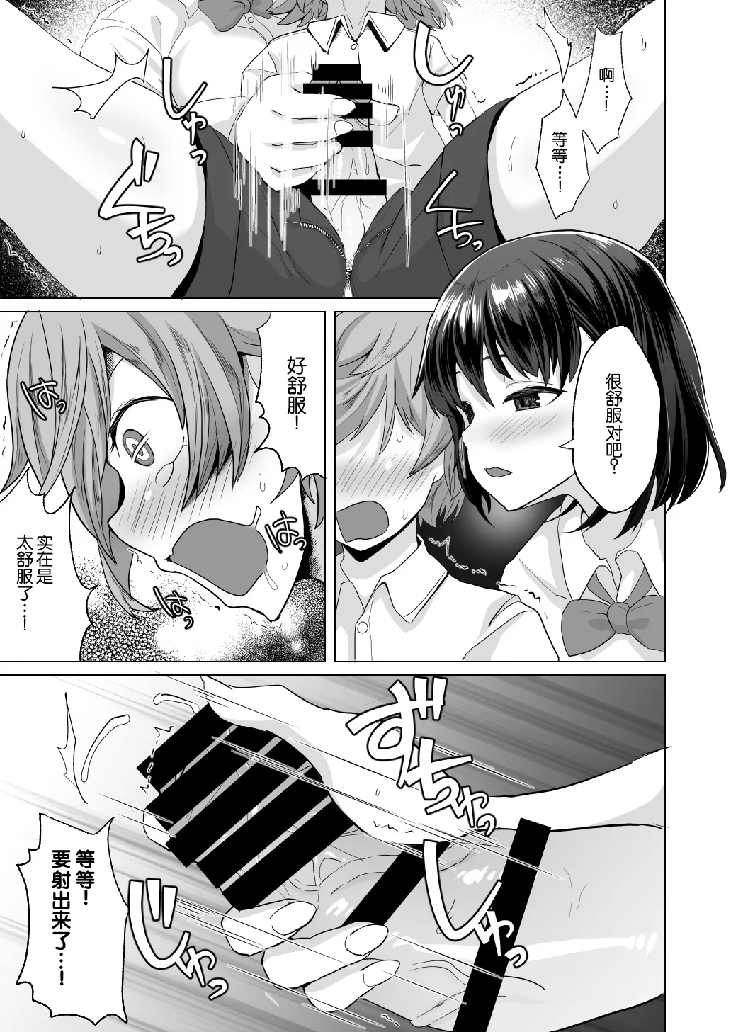 えっちなご褒美をくれる家庭教師のお姉ちゃん～悪〇キ更生しつけセックス～[中国翻译] 第1话 第11页