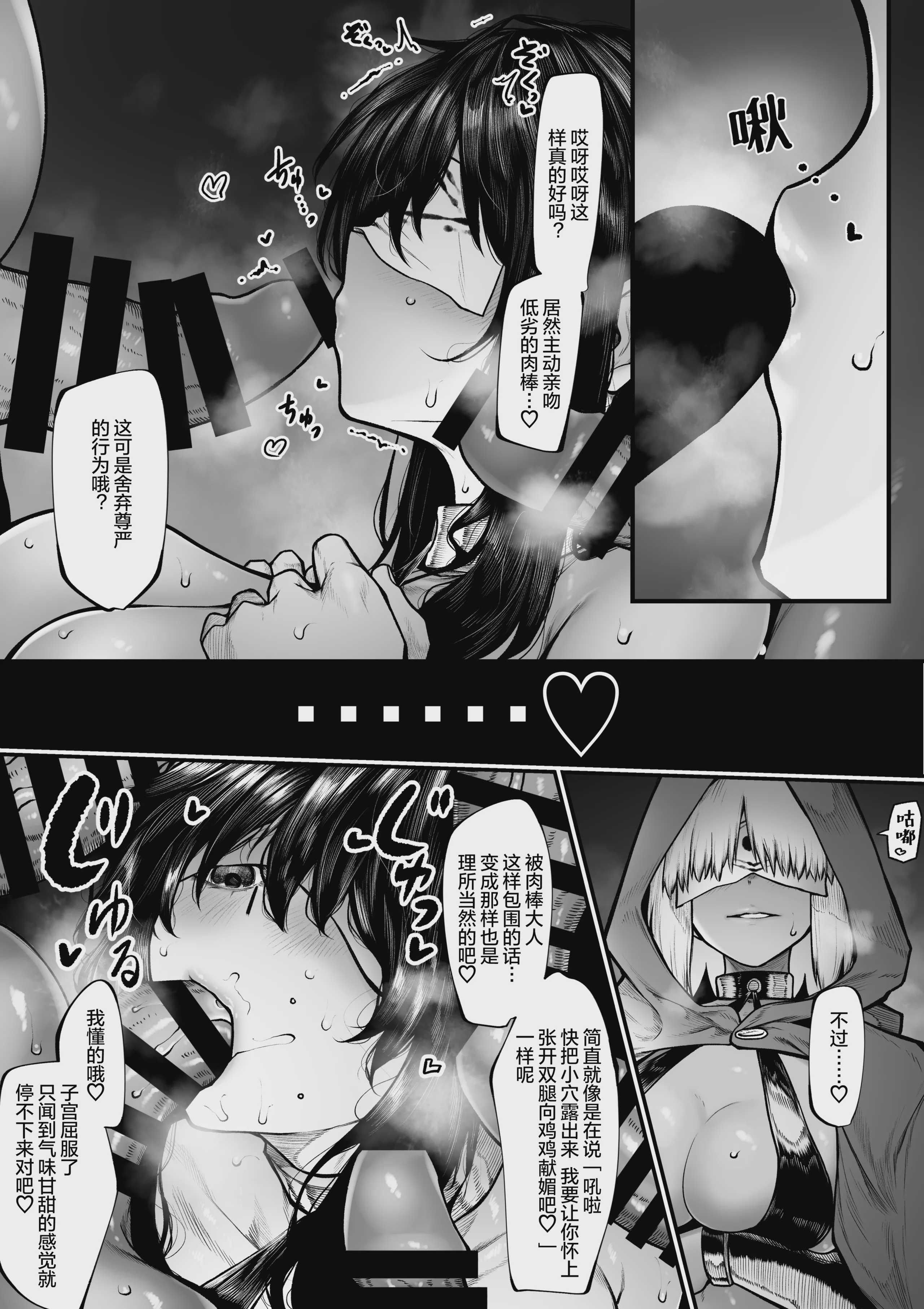 祓屋さんは変な教えになんか負けない 第1话 第10页