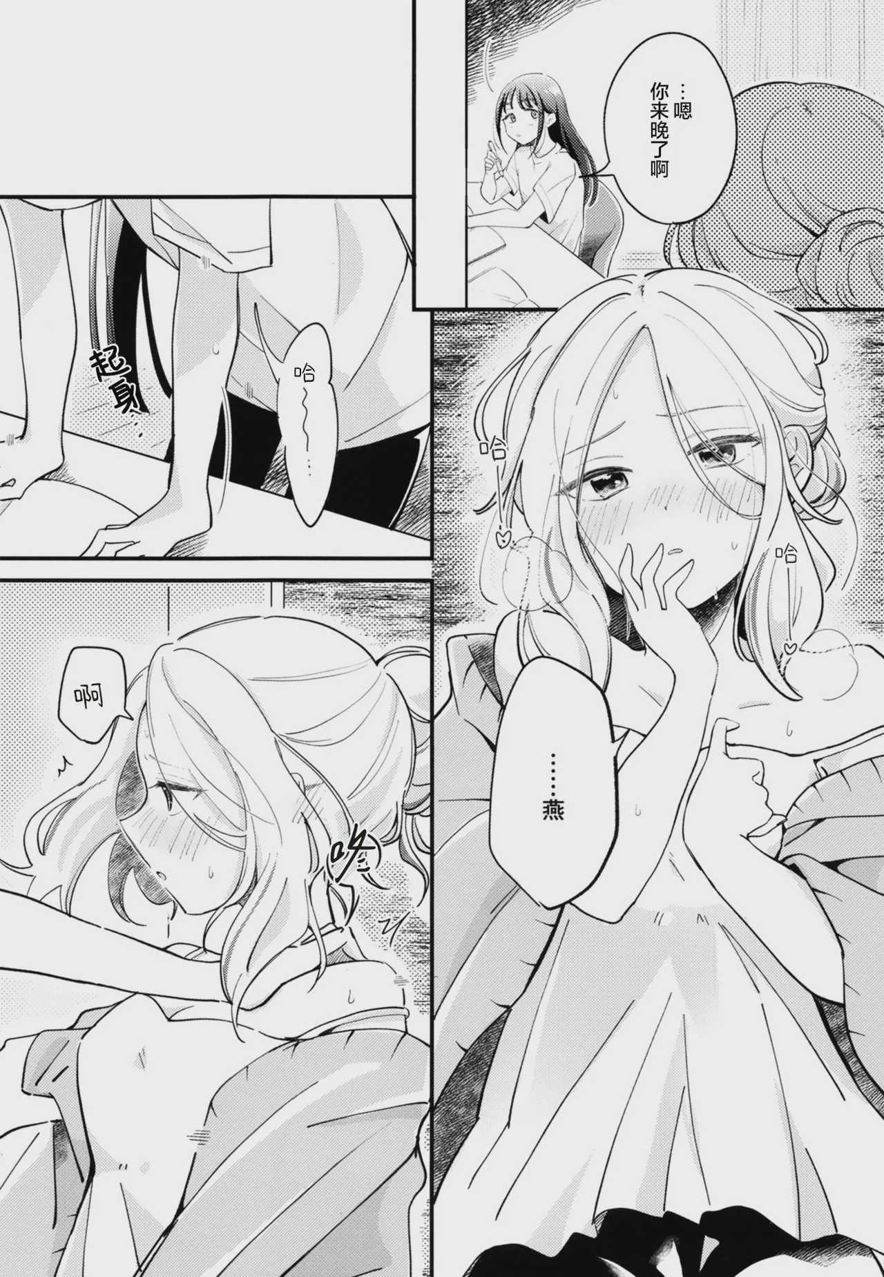 幼馴染の性欲が強すぎるんだが!？ (学園アイドルマスター)｜幼驯染的性欲也旺盛过头了吧!？ 第1话 第13页