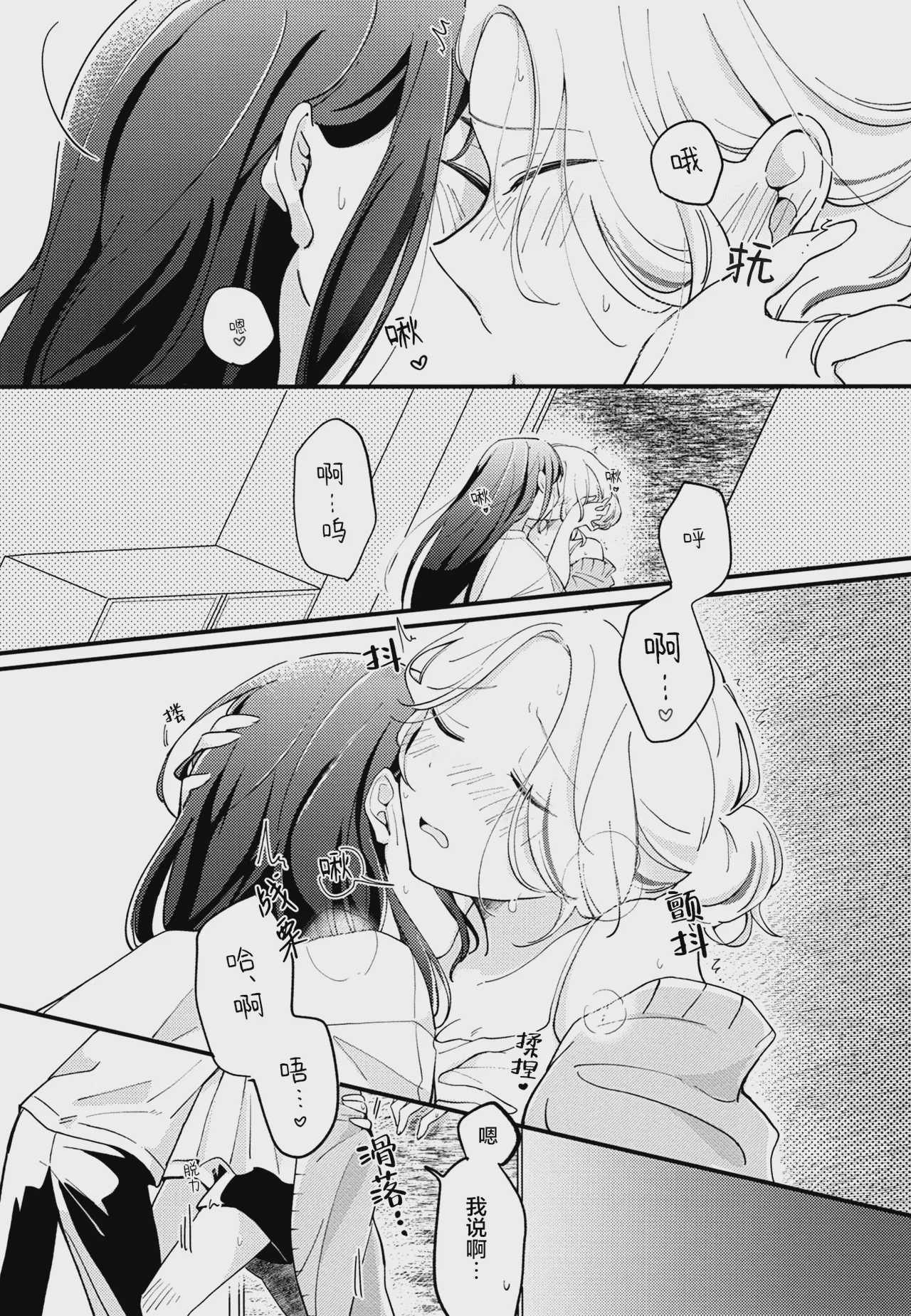 幼馴染の性欲が強すぎるんだが!？ (学園アイドルマスター)｜幼驯染的性欲也旺盛过头了吧!？ 第1话 第14页