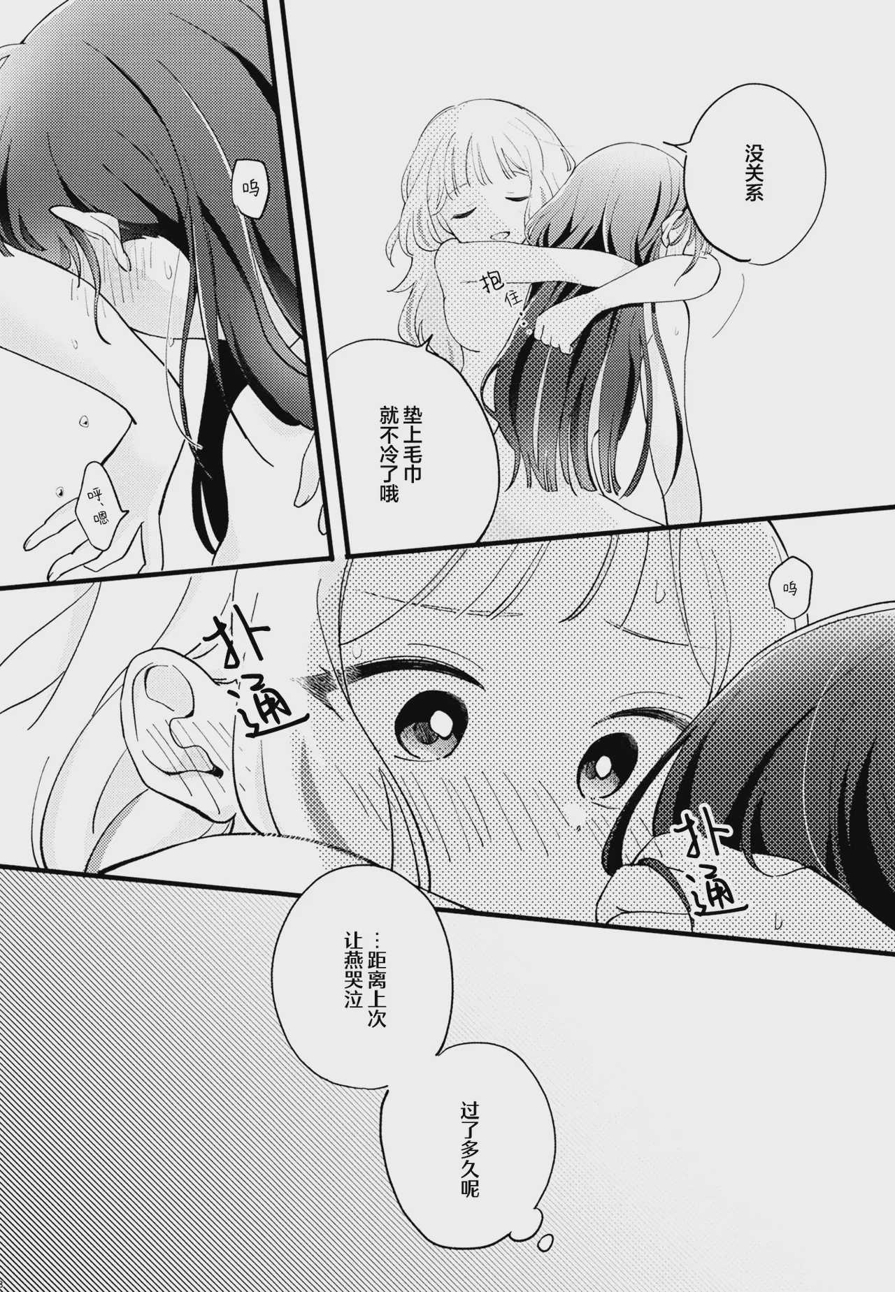幼馴染の性欲が強すぎるんだが!？ (学園アイドルマスター)｜幼驯染的性欲也旺盛过头了吧!？ 第1话 第27页