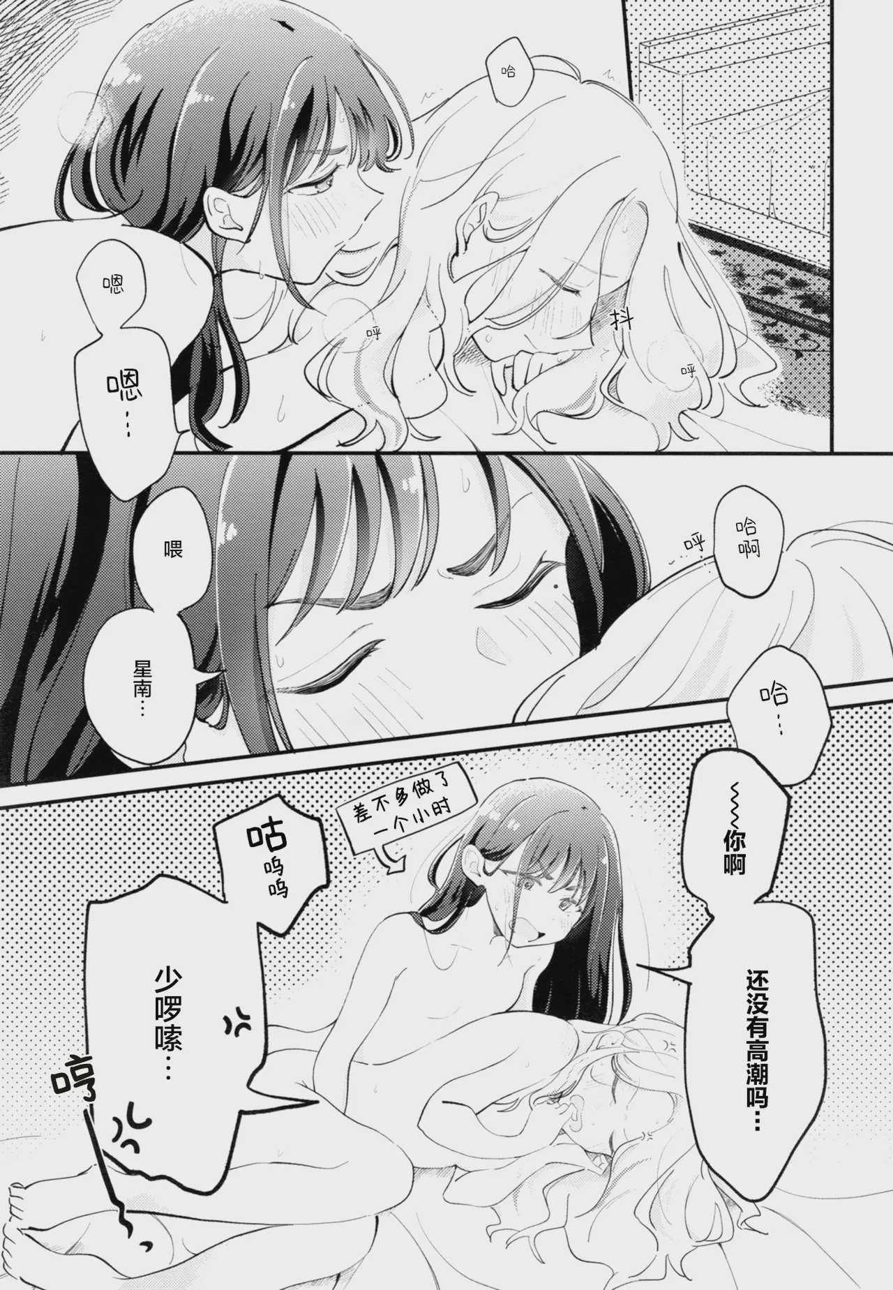 幼馴染の性欲が強すぎるんだが!？ (学園アイドルマスター)｜幼驯染的性欲也旺盛过头了吧!？ 第1话 第4页