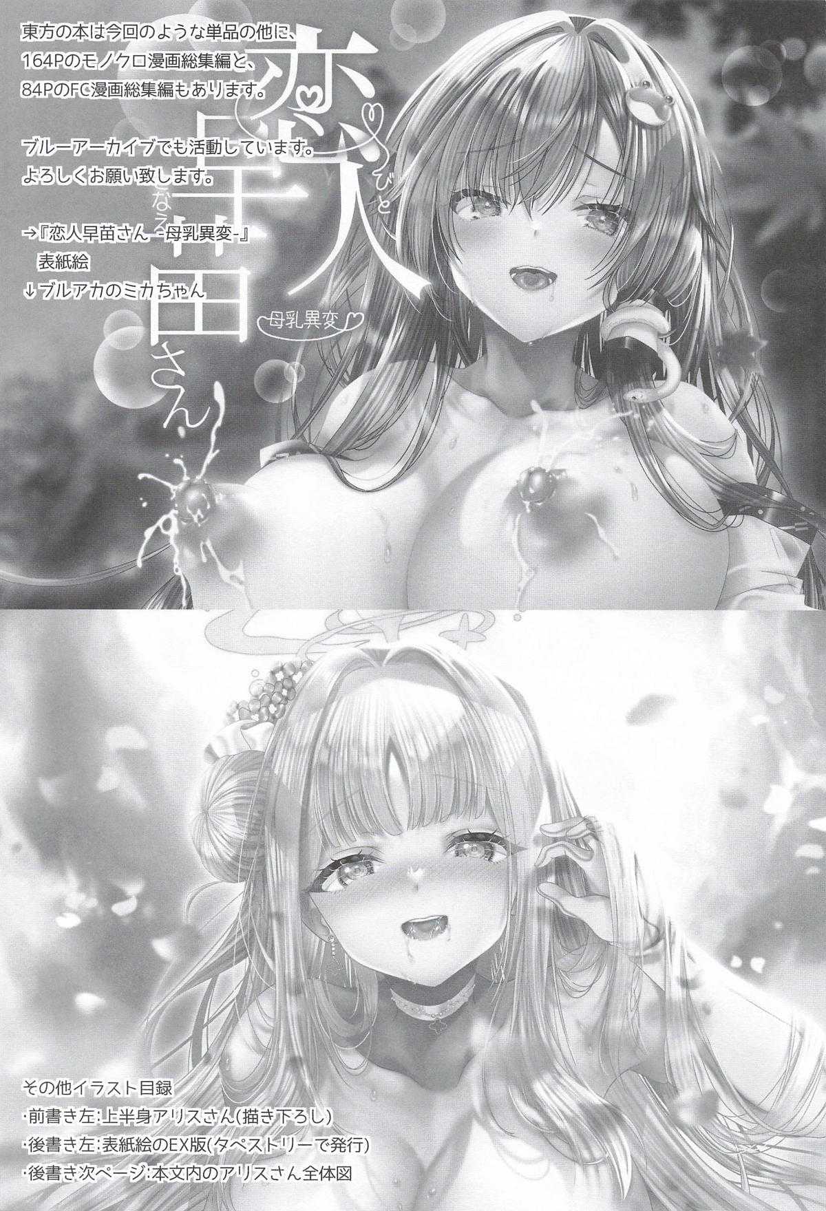 明日また体育倉庫で2 -公開脱糞オナニー編- 第1话 第33页