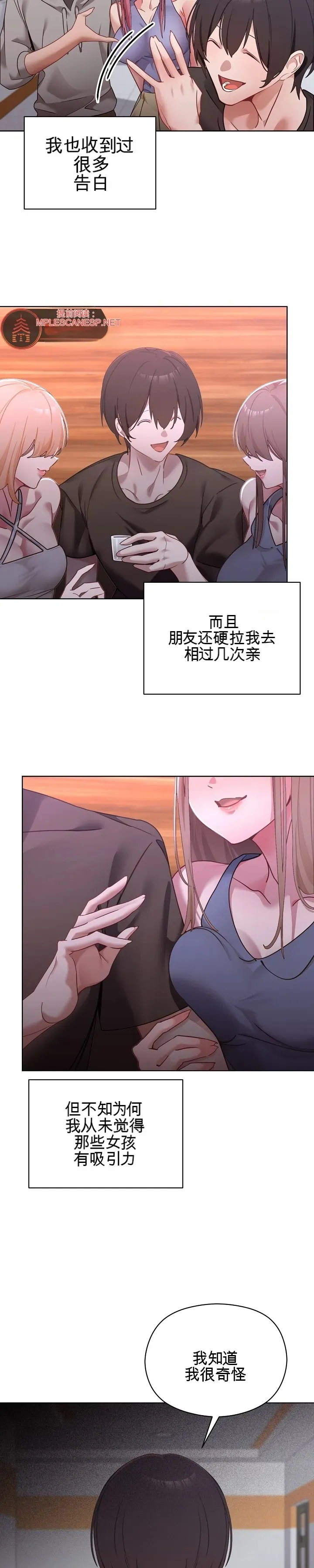 我的初恋是个鬼魂 第1话 第22页