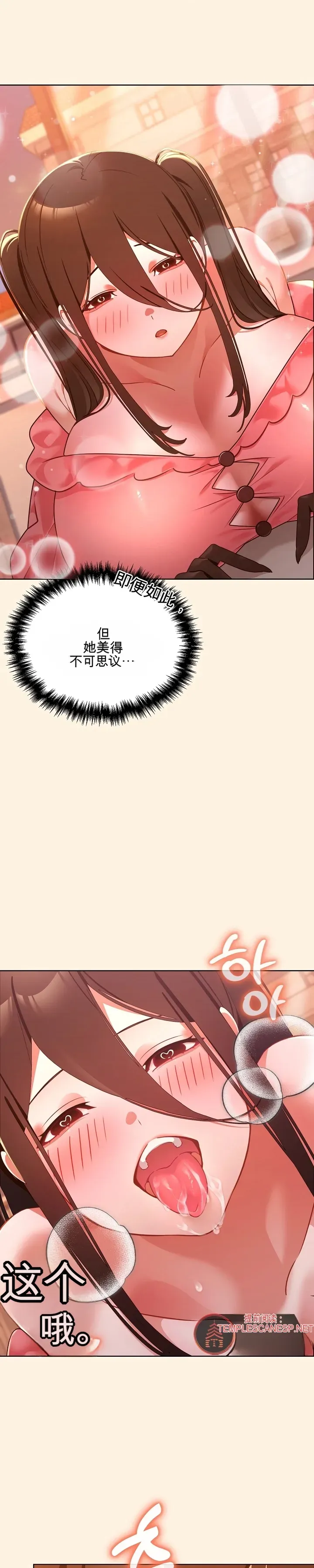 我的初恋是个鬼魂 第1话 第31页