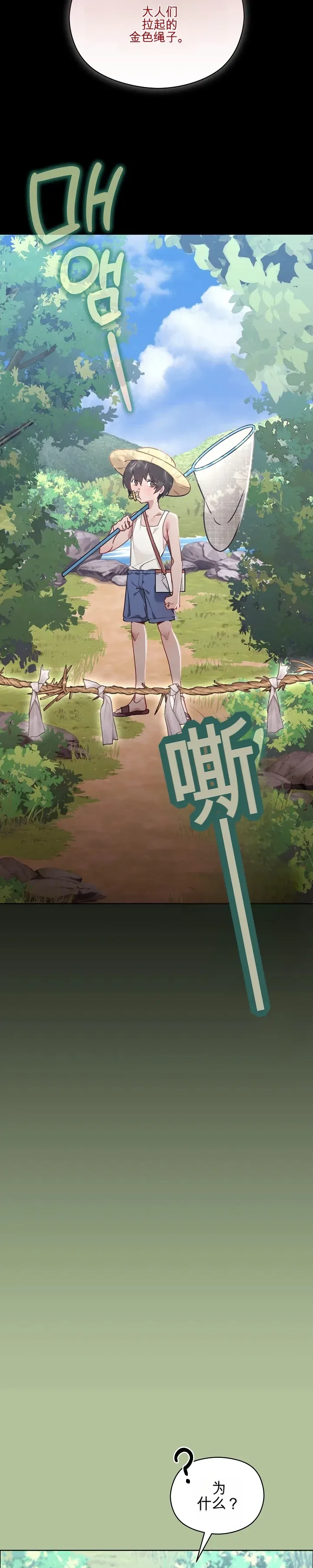 我的初恋是个鬼魂 第1话 第4页