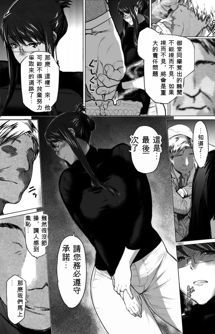 妄想咲子さん Vol.12 ～咲子さんノ無防備事情～ （コラージュ）[ai翻譯] 第1话 第2页