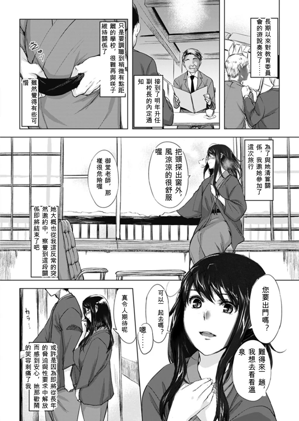 妄想咲子さん Vol.15 ～咲子さんノ解放事情～ （コラージュ） 第1话 第2页