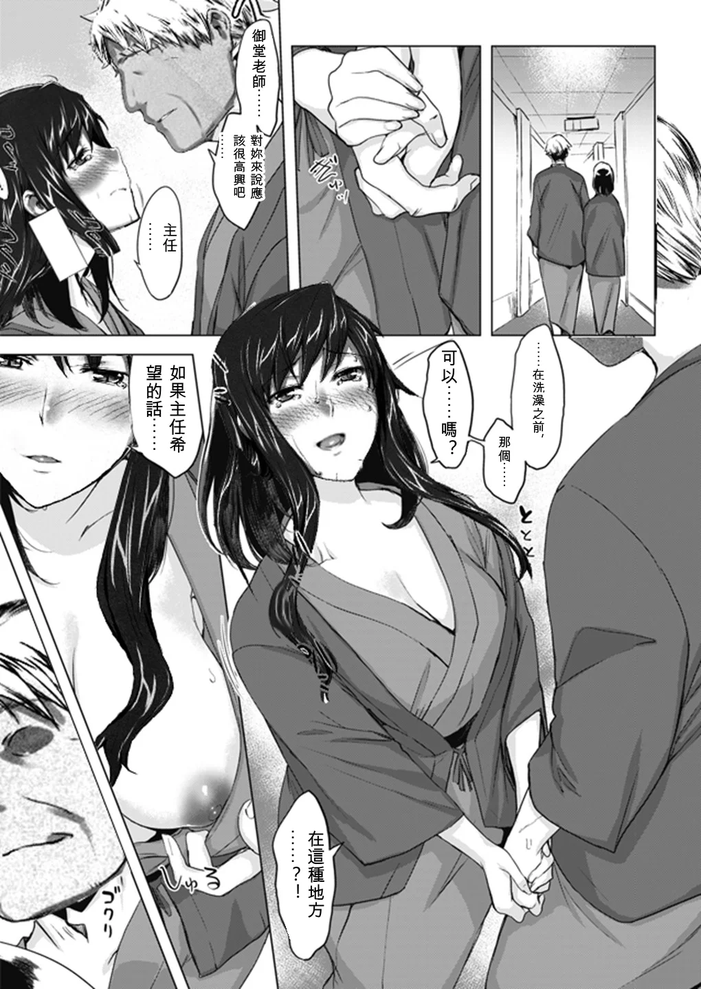 妄想咲子さん Vol.15 ～咲子さんノ解放事情～ （コラージュ） 第1话 第3页