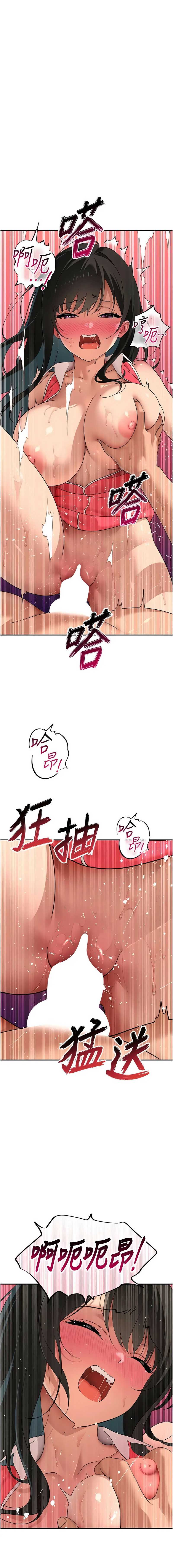 斯文坏猫猫 第10话 第10页