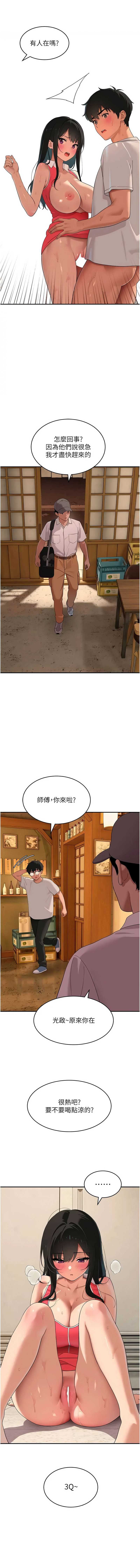 斯文坏猫猫 第10话 第12页