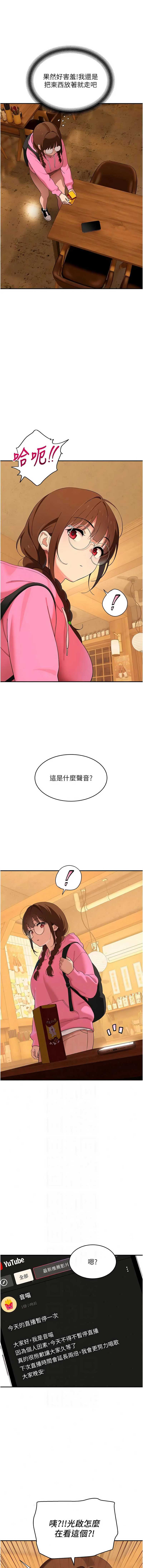 斯文坏猫猫 第10话 第2页
