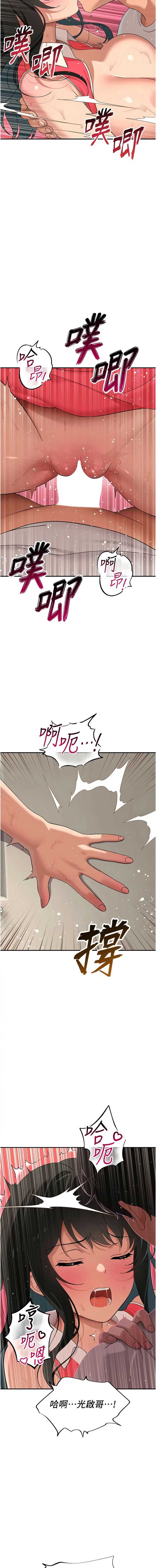 斯文坏猫猫 第10话 第8页