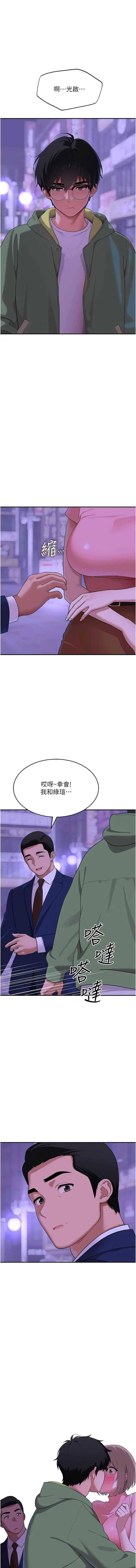 斯文坏猫猫 第11话 第1页