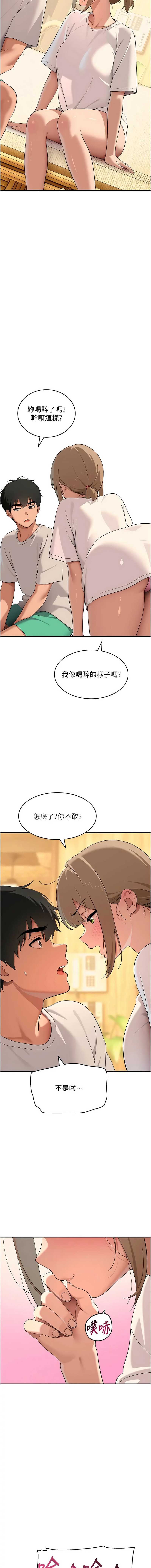 斯文坏猫猫 第11话 第15页