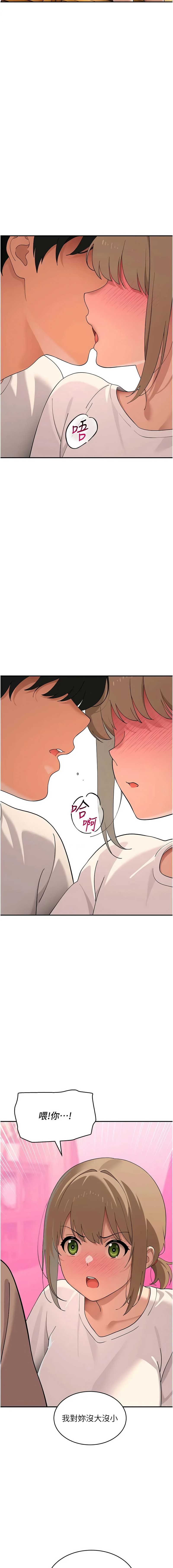 斯文坏猫猫 第11话 第17页