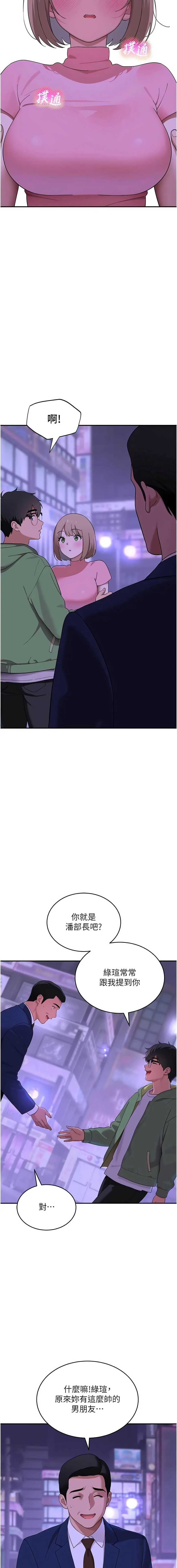 斯文坏猫猫 第11话 第3页