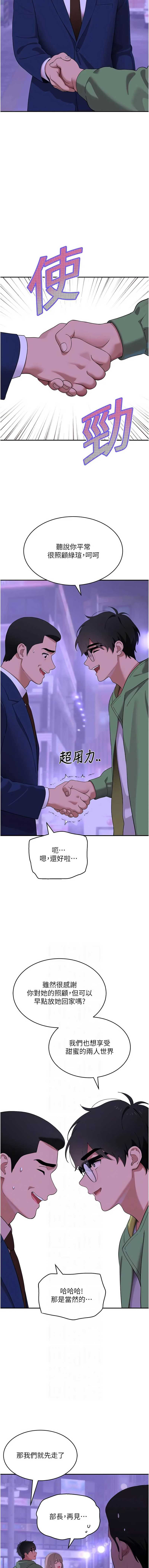 斯文坏猫猫 第11话 第4页