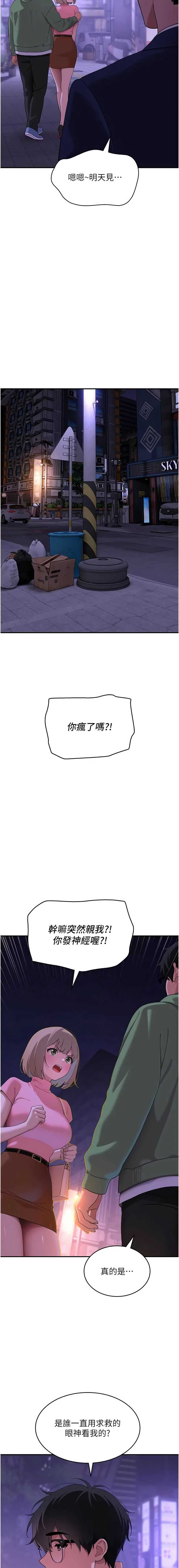 斯文坏猫猫 第11话 第5页