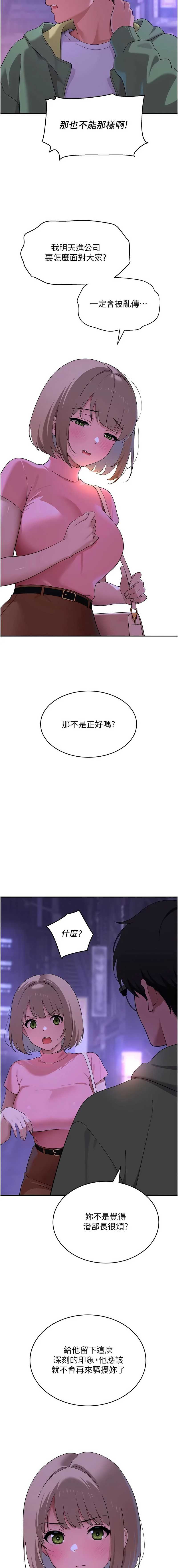 斯文坏猫猫 第11话 第6页