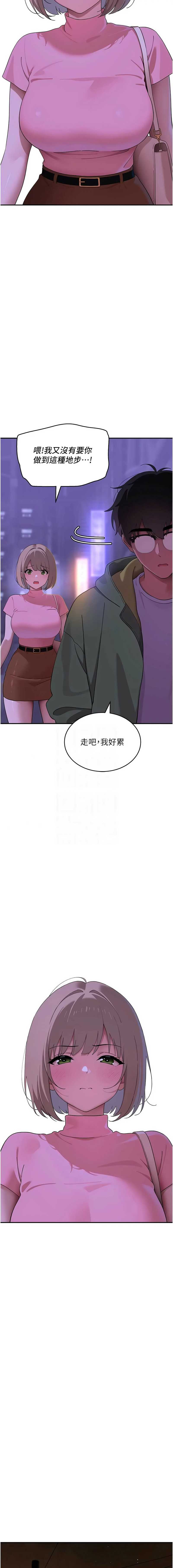 斯文坏猫猫 第11话 第7页