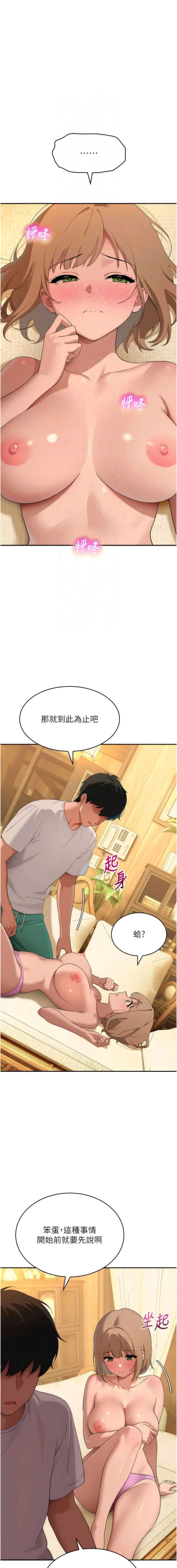 斯文坏猫猫 第12话 第12页