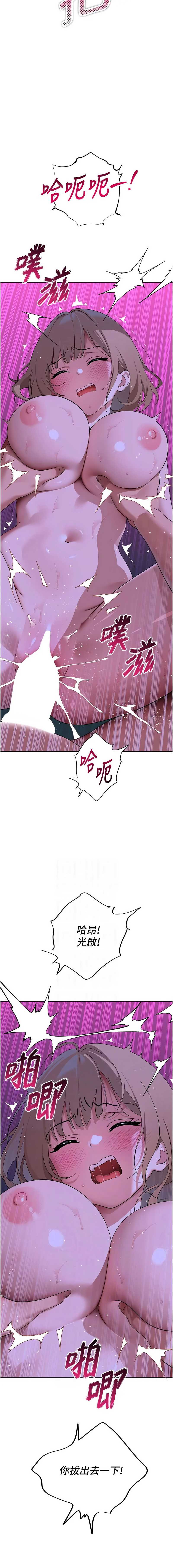 斯文坏猫猫 第13话 第14页