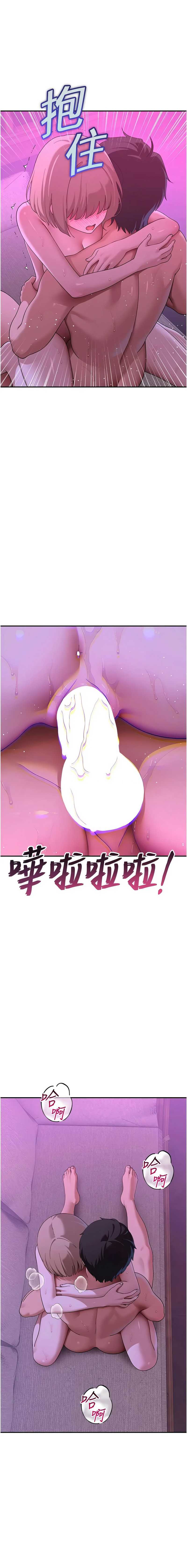 斯文坏猫猫 第14话 第11页